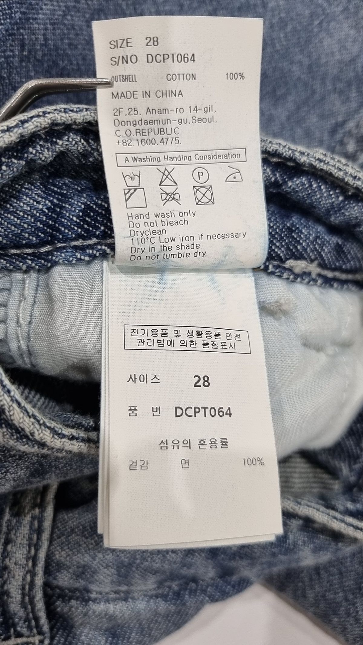 데케트(DECET) 청/데님 팬츠 28