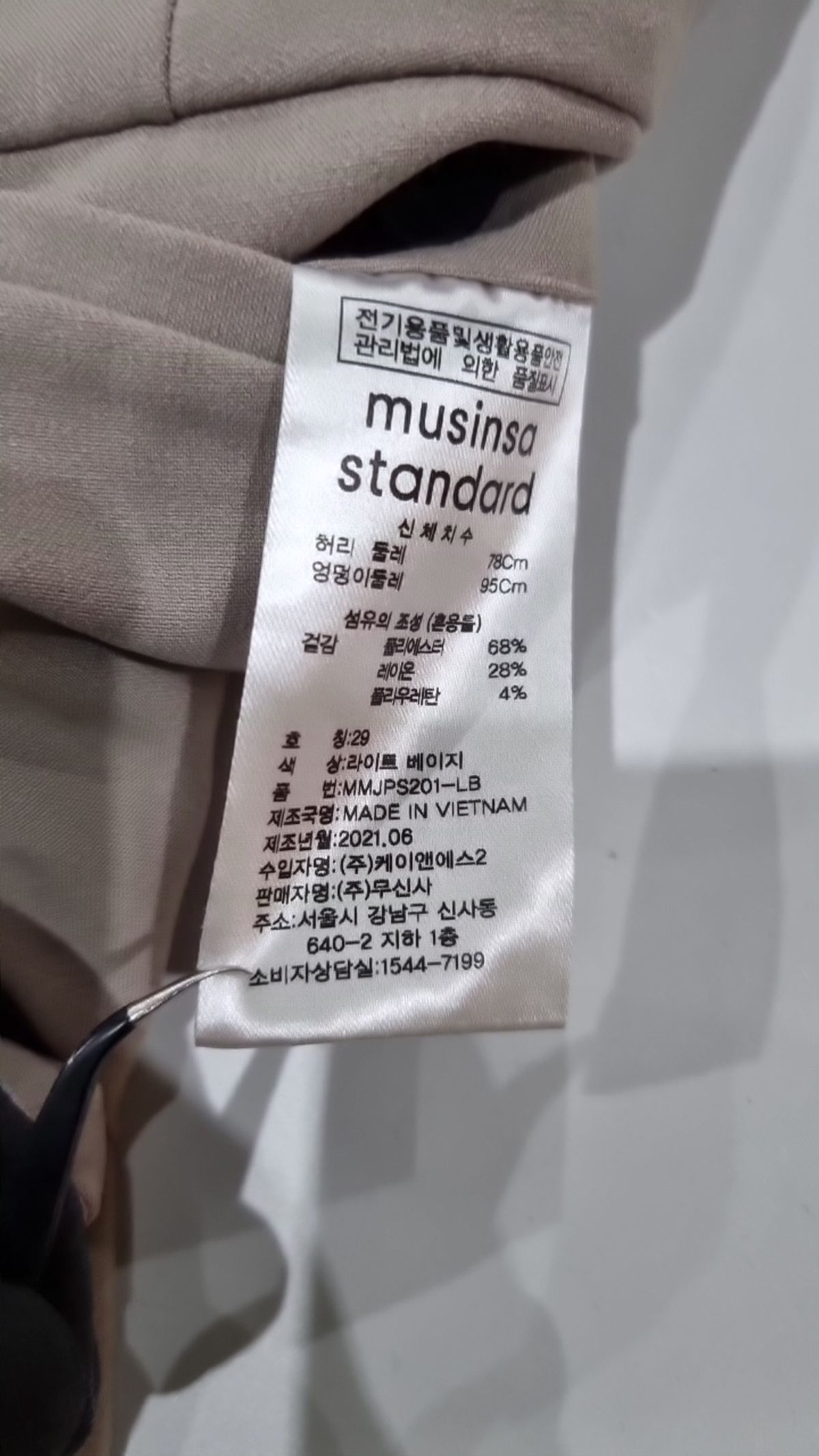 무신사 스탠다드(MUSINSA STANDARD) 슈트 팬츠/슬랙스 29