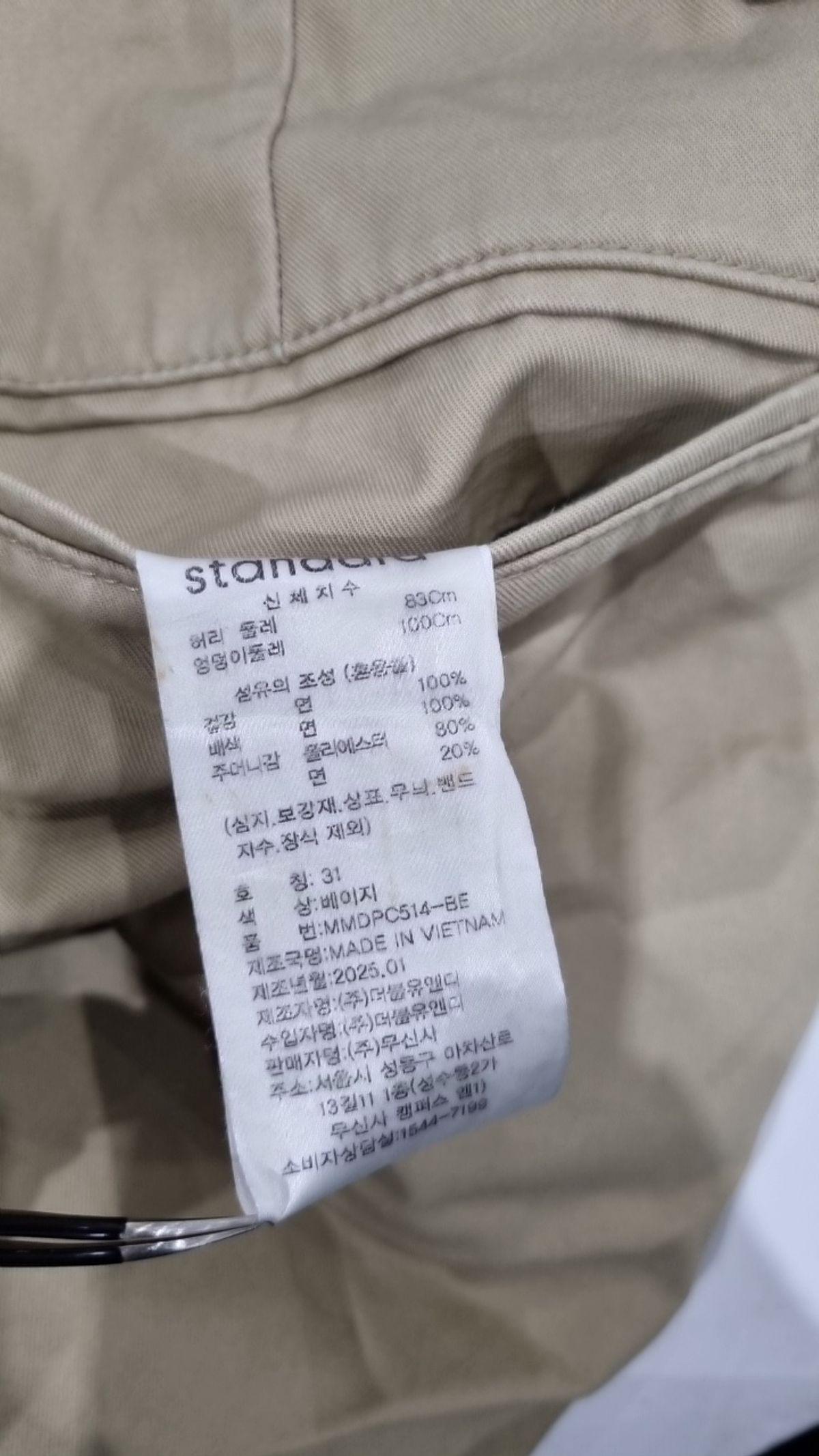 무신사(MUSINSA REUSABLE BAG) 코튼 팬츠 31