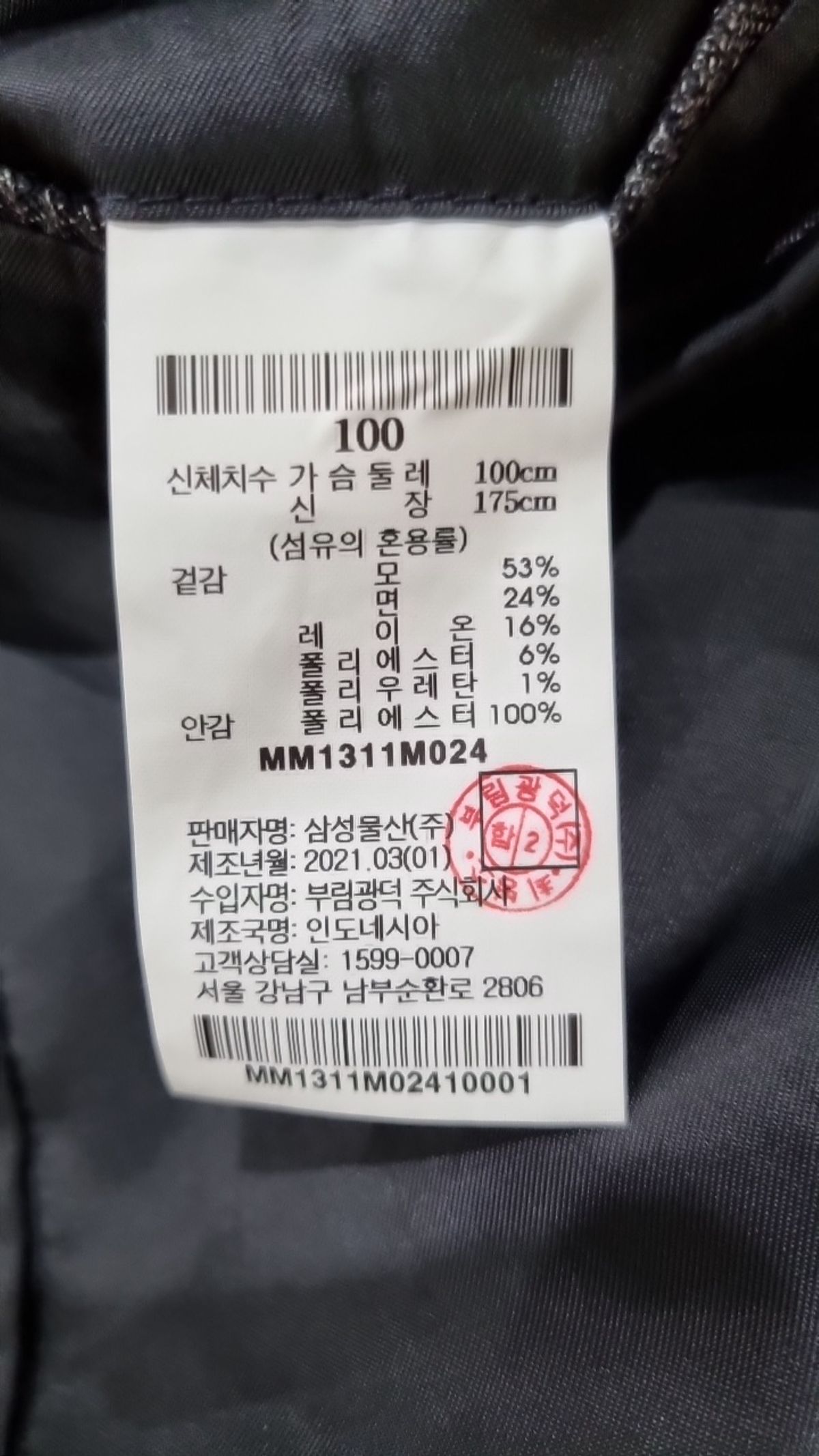 무신사 스탠다드(MUSINSA STANDARD) 슈트/블레이저 재킷 100