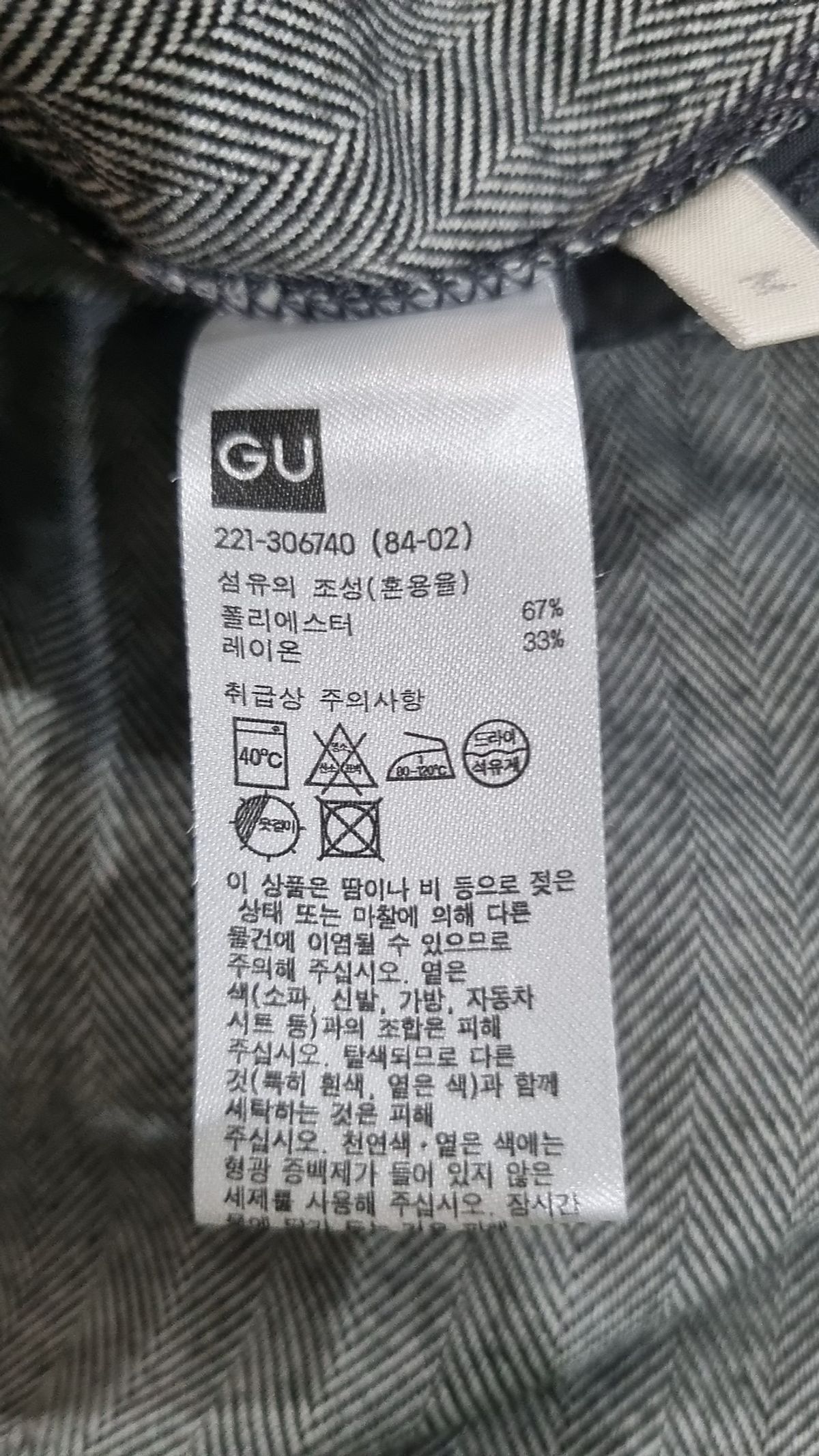 지유(GU) 슈트 팬츠/슬랙스 M