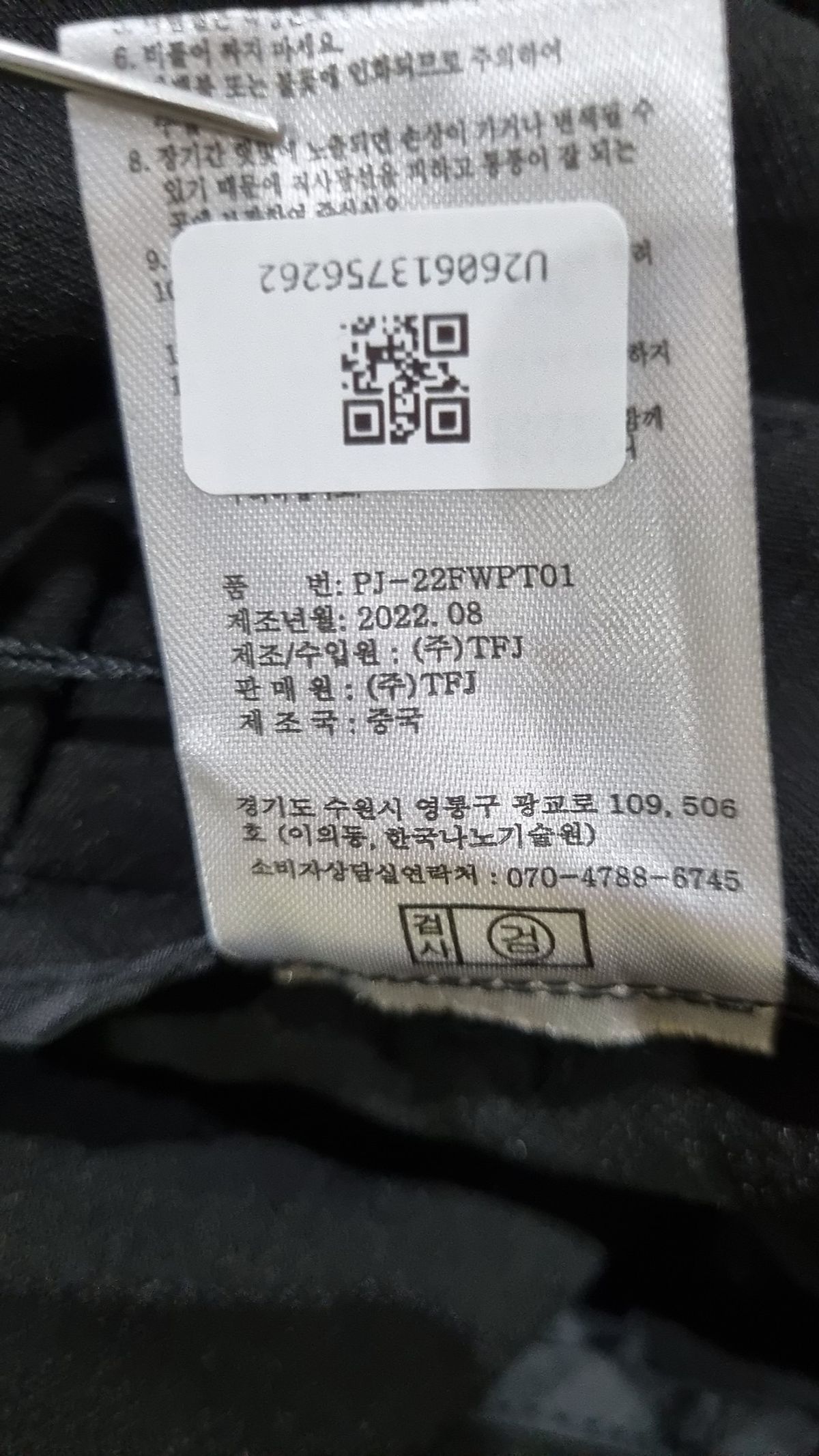 폴 앤 조(Paul & Joe) 슈트 팬츠/슬랙스 55