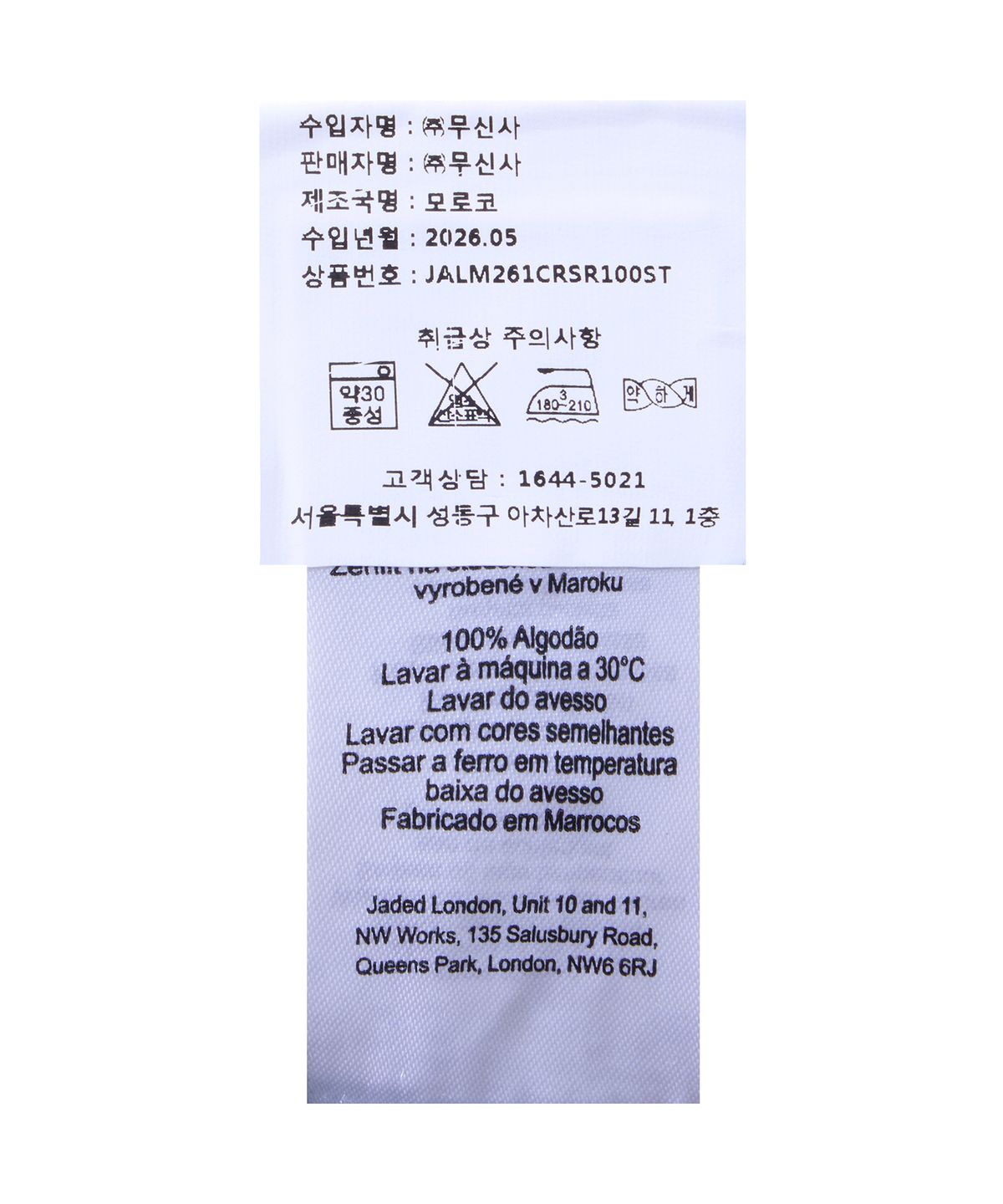 제이디드 런던(JADED LONDON) 핀스트라이프 카펜터 쇼츠 (PINSTRIPE CARPENTER JORTS)