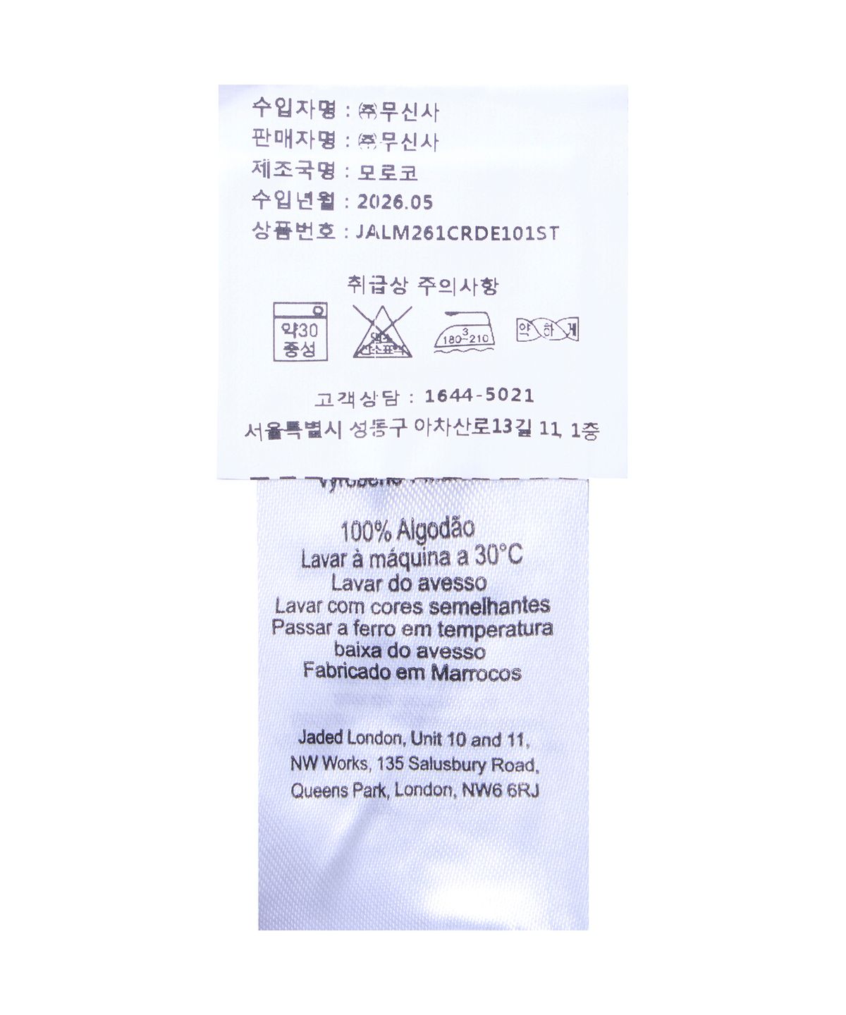 제이디드 런던(JADED LONDON) 핀스트라이프 카펜터 진 (PINSTRIPE CARPENTER JEANS)