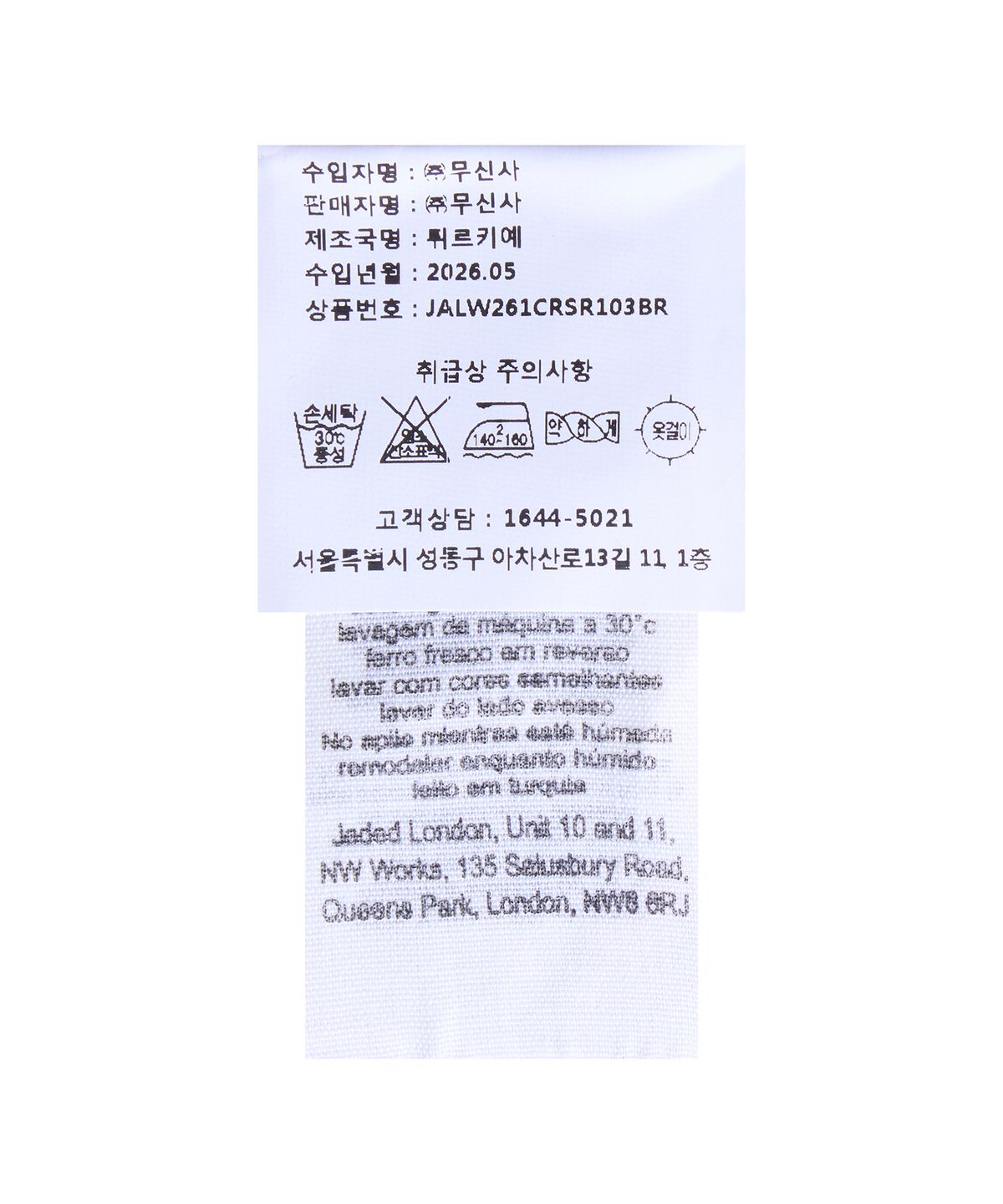 제이디드 런던(JADED LONDON) 레이스업 풋볼 쇼츠 (Lace Up Football Shorts)
