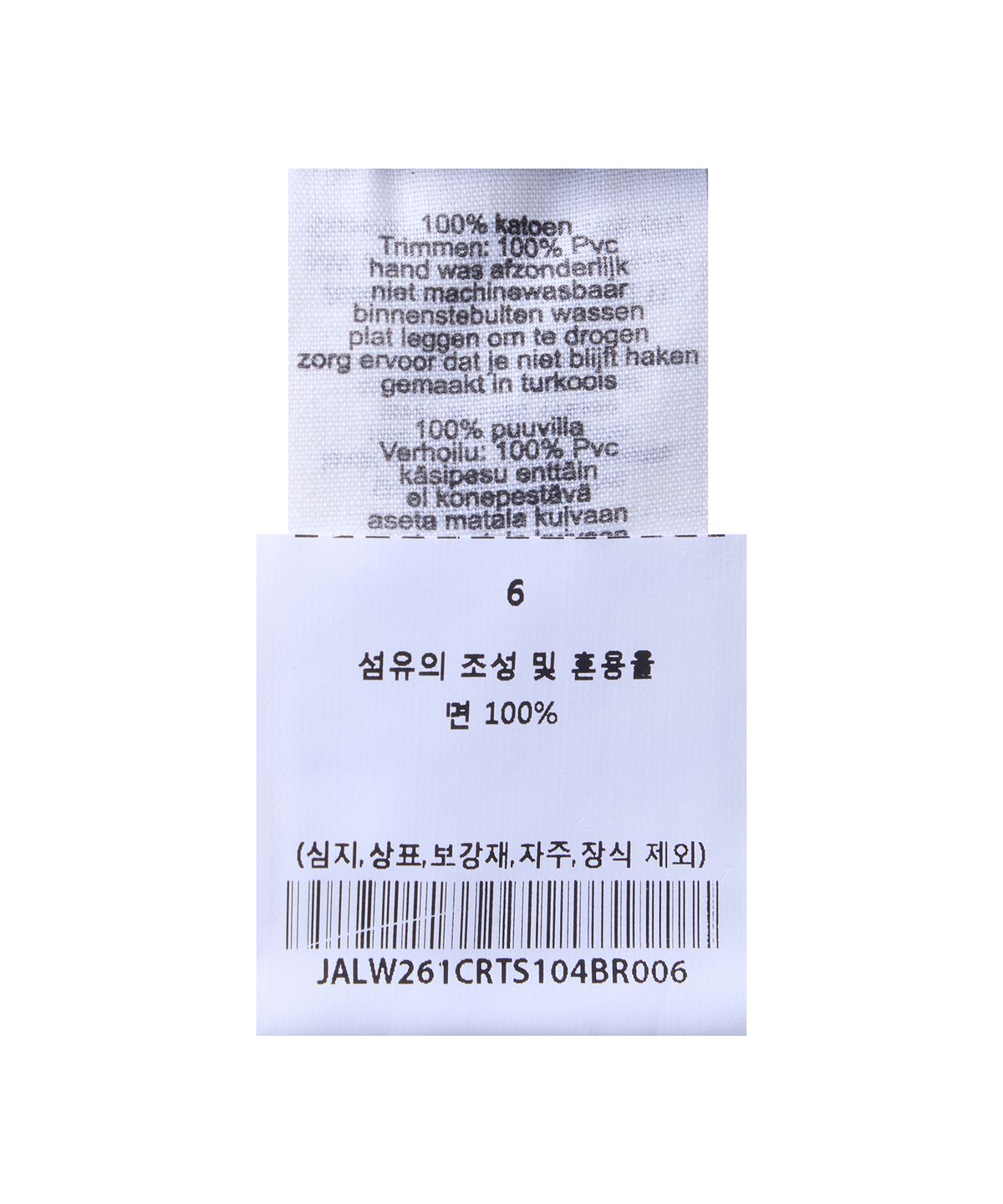 제이디드 런던(JADED LONDON) 시퀸 트림 브이넥 티 (Sequin Trim V Neck Tee)