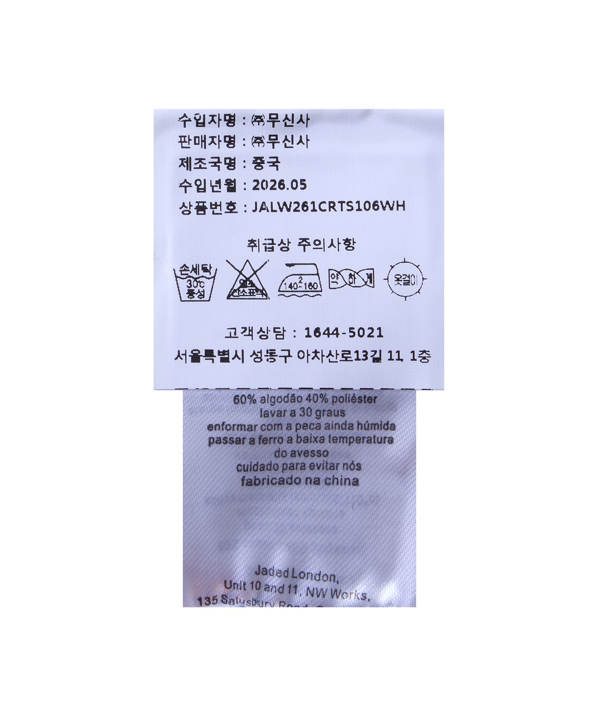 제이디드 런던(JADED LONDON) 번아웃 폴카 도트 미스트 탑 (Burnout Polka Dot Mist)