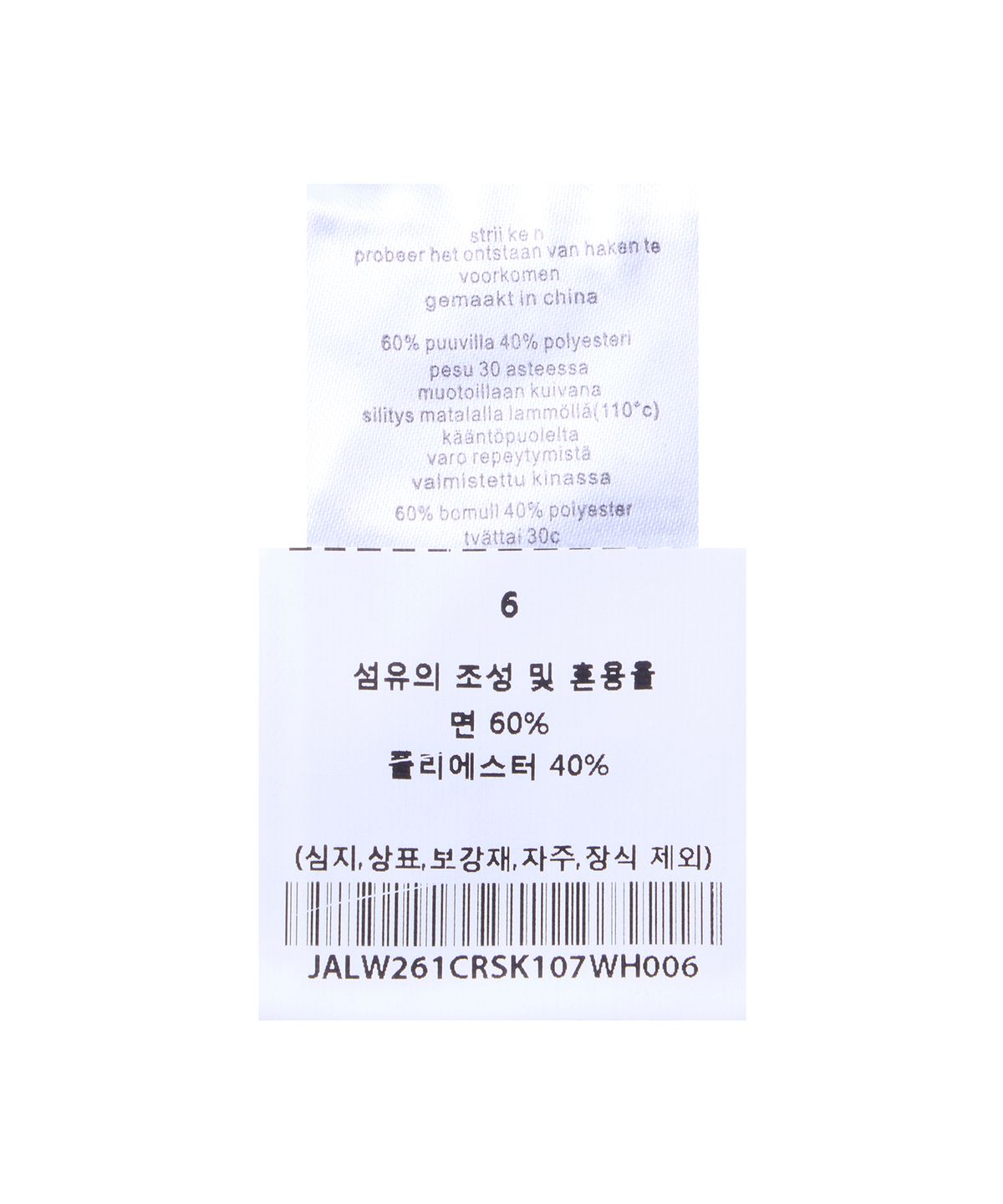 제이디드 런던(JADED LONDON) 번아웃 폴카 도트 미니 스커트 (Burnout Polka Dot Mini Skirt)
