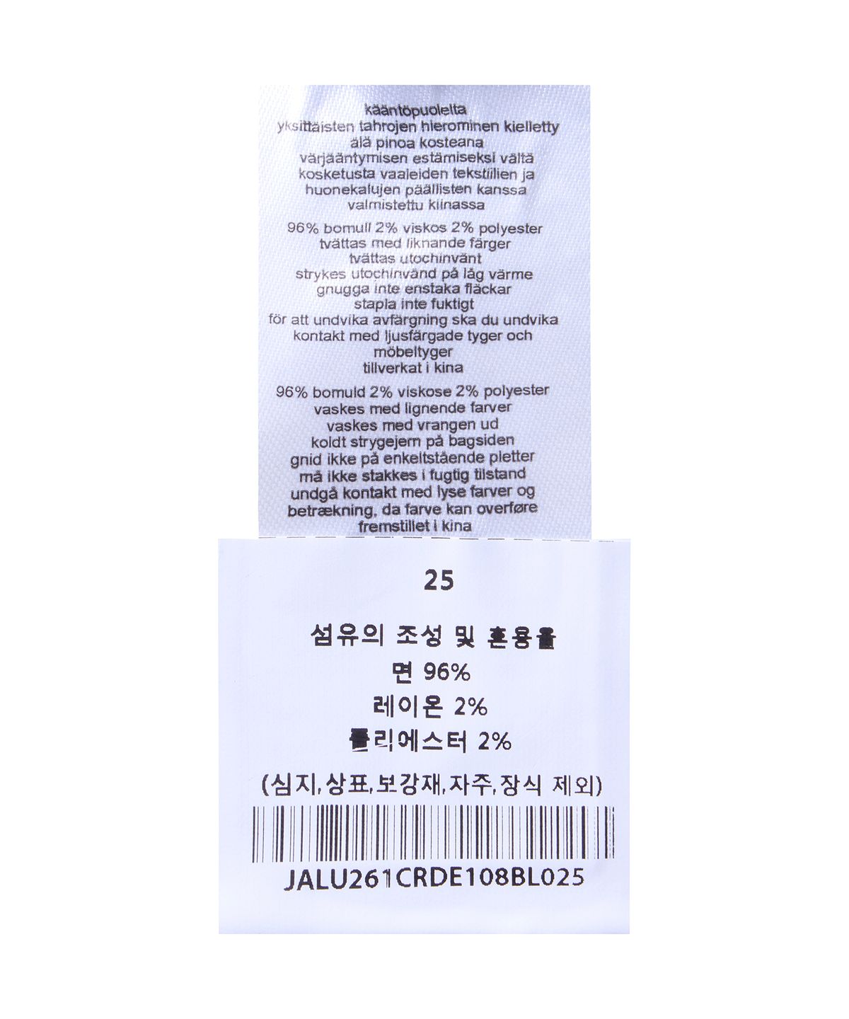 제이디드 런던(JADED LONDON) 베이퍼 콜로서스 진 (Vapor Colossus Jean)