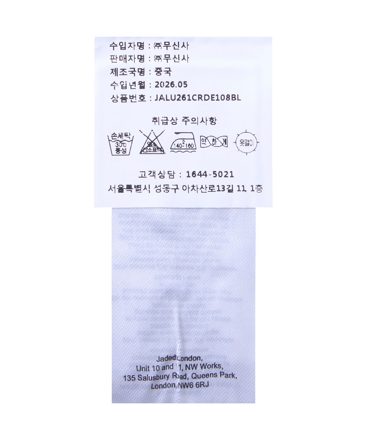 제이디드 런던(JADED LONDON) 베이퍼 콜로서스 진 (Vapor Colossus Jean)
