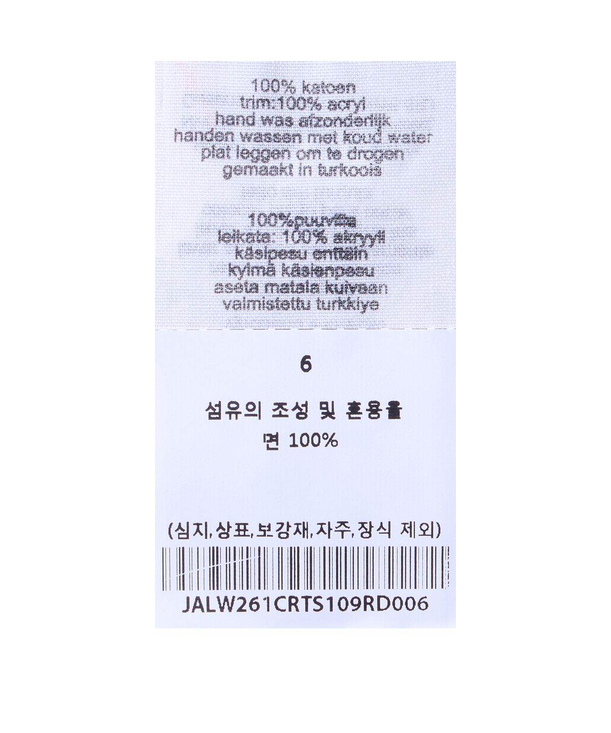 제이디드 런던(JADED LONDON) 디스트레스드 주얼 탑 (Distressed Jewel Top)
