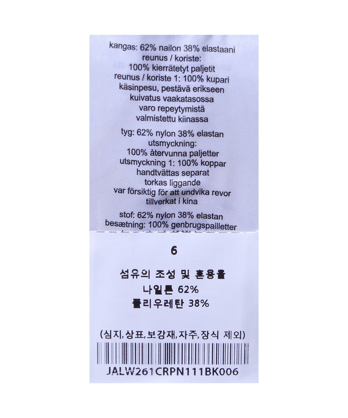 제이디드 런던(JADED LONDON) 미러 아일렛 로우라이즈 레깅스 (Mirror Eyelet Low Rise Leggings)