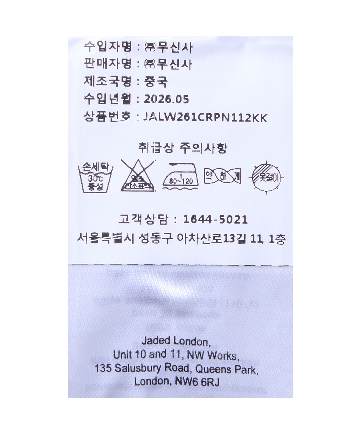 제이디드 런던(JADED LONDON) 새틴 카고 팬츠 (Satin Cargos)