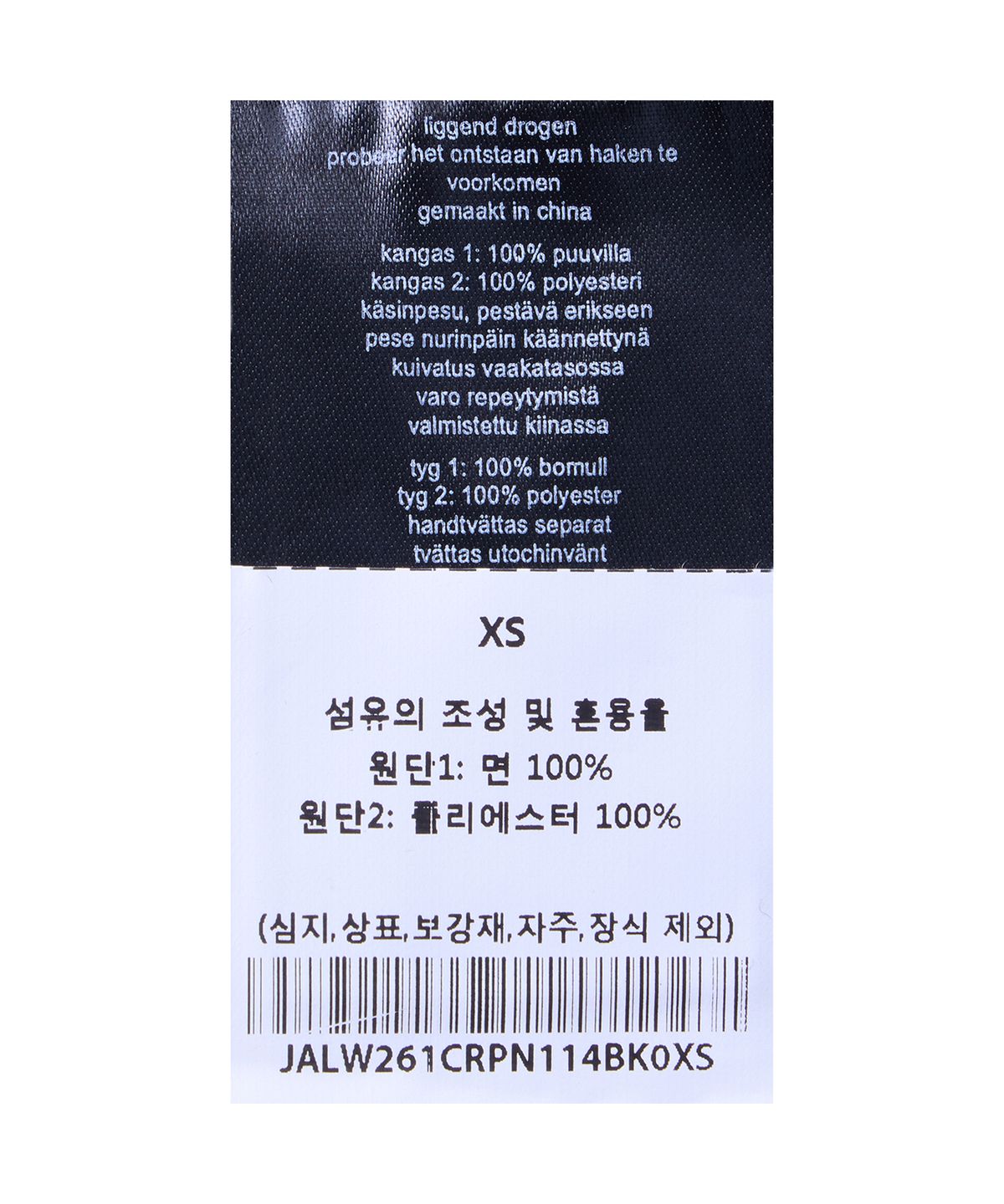 제이디드 런던(JADED LONDON) 니트 쉬폰 믹스 트라우저 (Knit Chiffon Mix Trousers)
