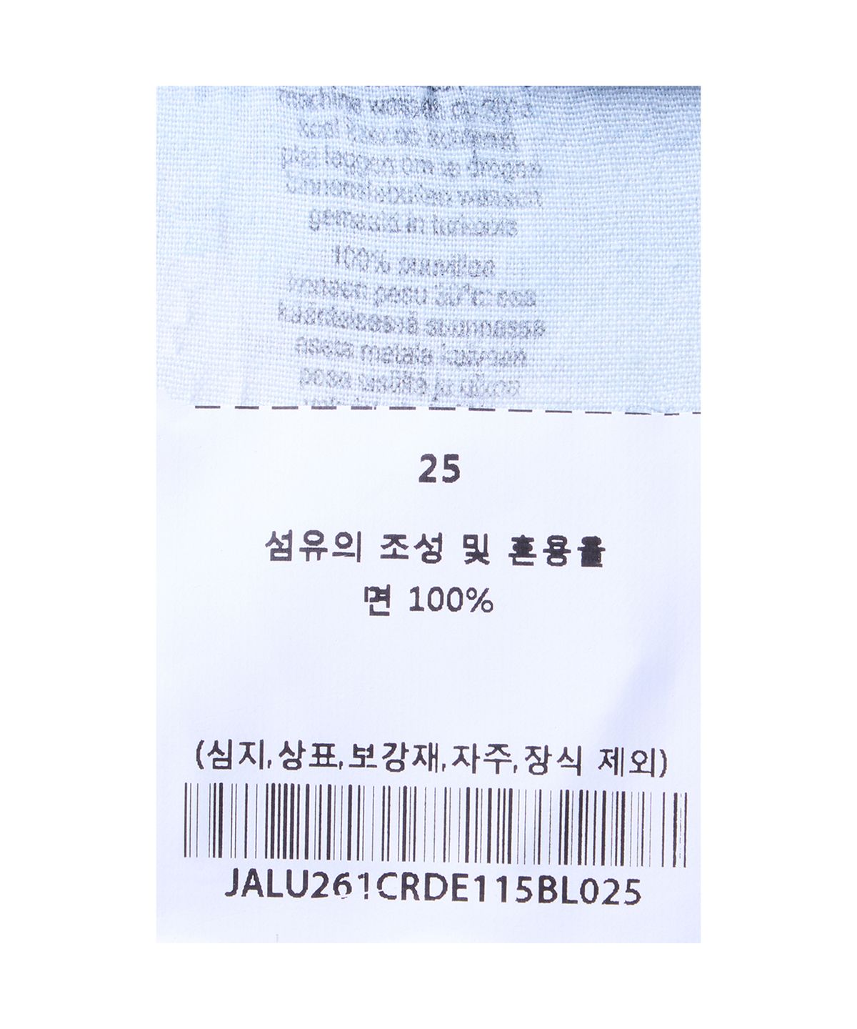 제이디드 런던(JADED LONDON) 페인티드 크롭드 XL 콜로서스 진 (Painted Cropped Xl Colossus Jeans)