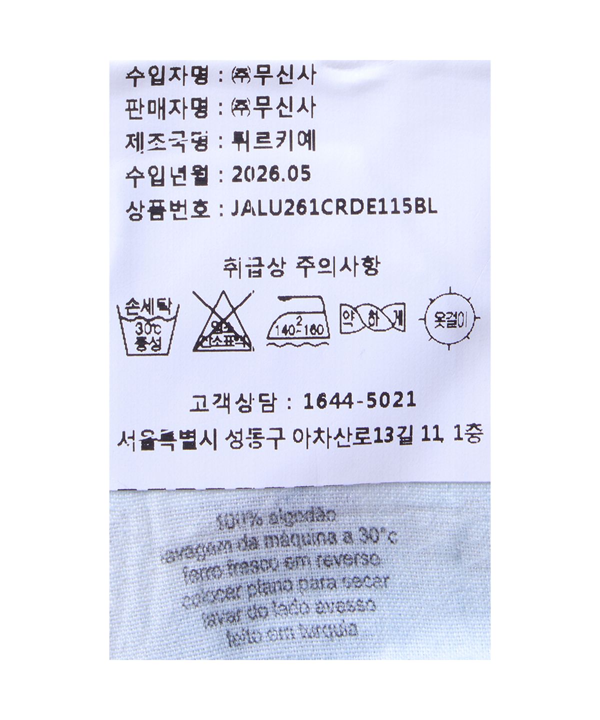 제이디드 런던(JADED LONDON) 페인티드 크롭드 XL 콜로서스 진 (Painted Cropped Xl Colossus Jeans)