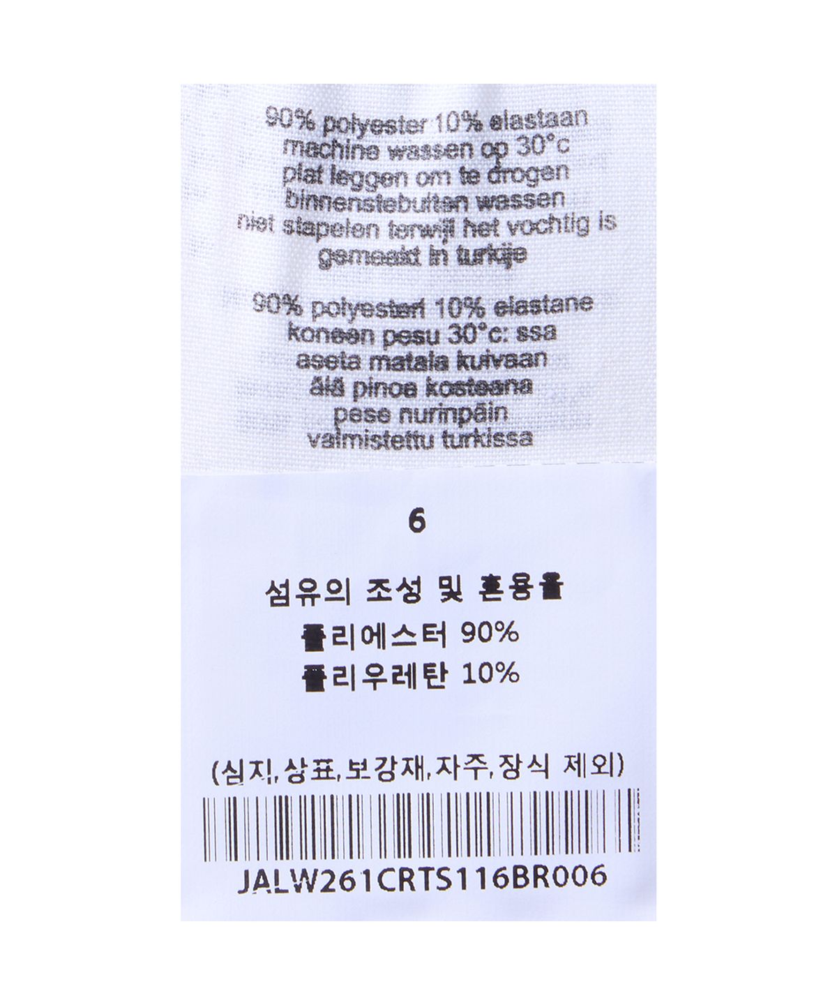 제이디드 런던(JADED LONDON) 일루전 프린트 풋볼 베이비 티 (Illusion Print Football Baby Tee)