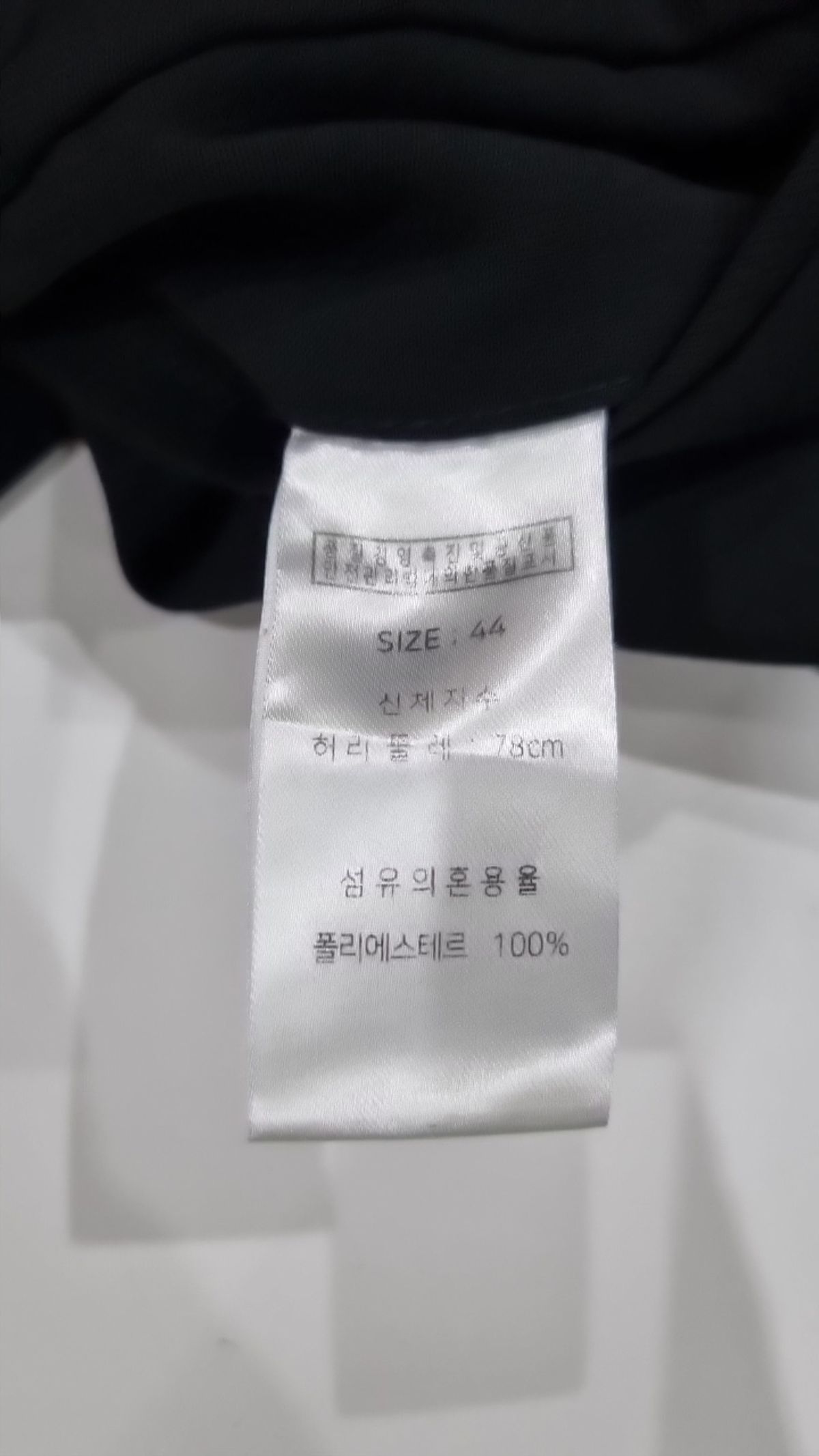 레가시(LEGACY) 슈트 팬츠/슬랙스 44