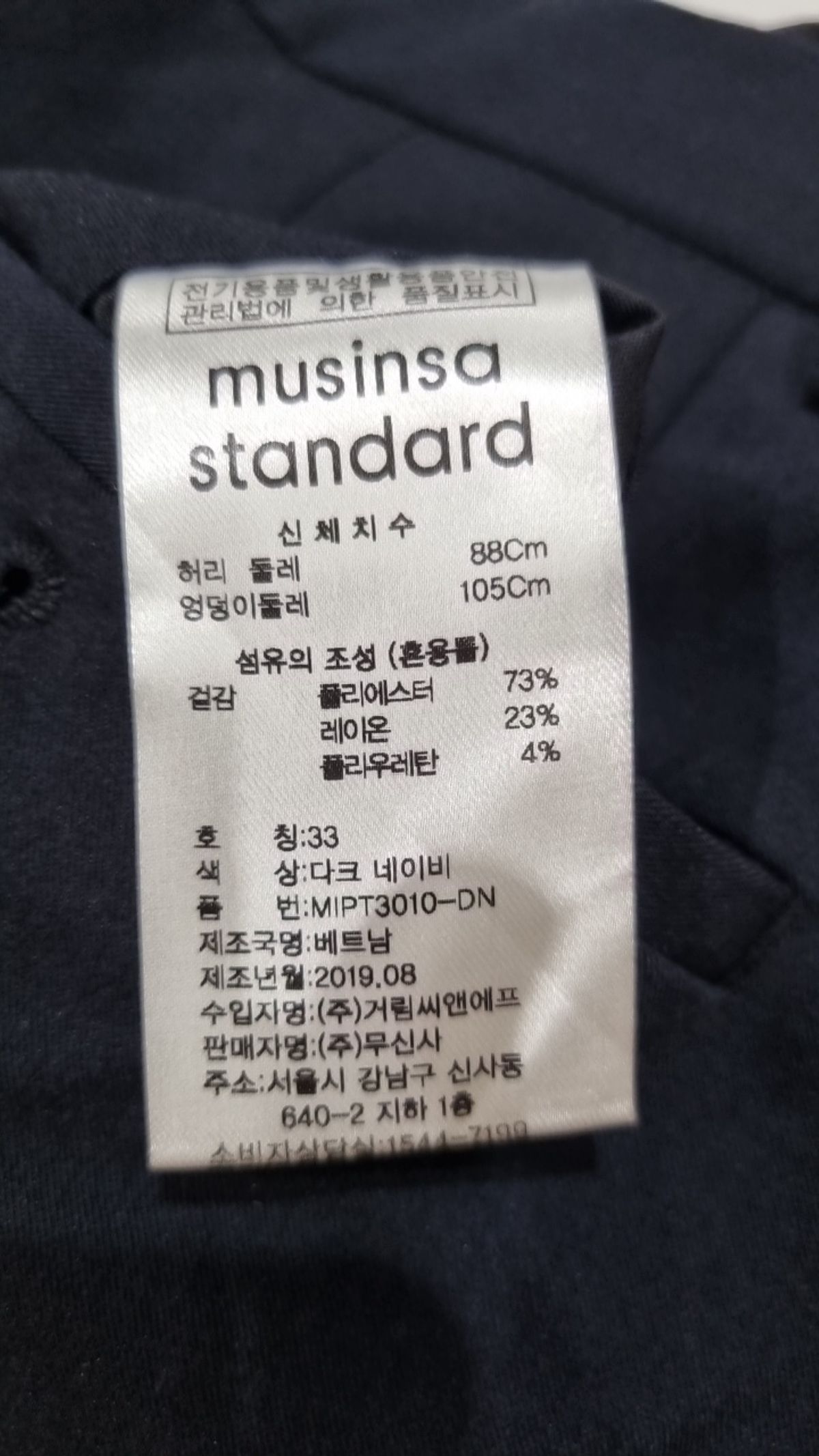 무신사 스탠다드(MUSINSA STANDARD) 슈트 팬츠/슬랙스 33
