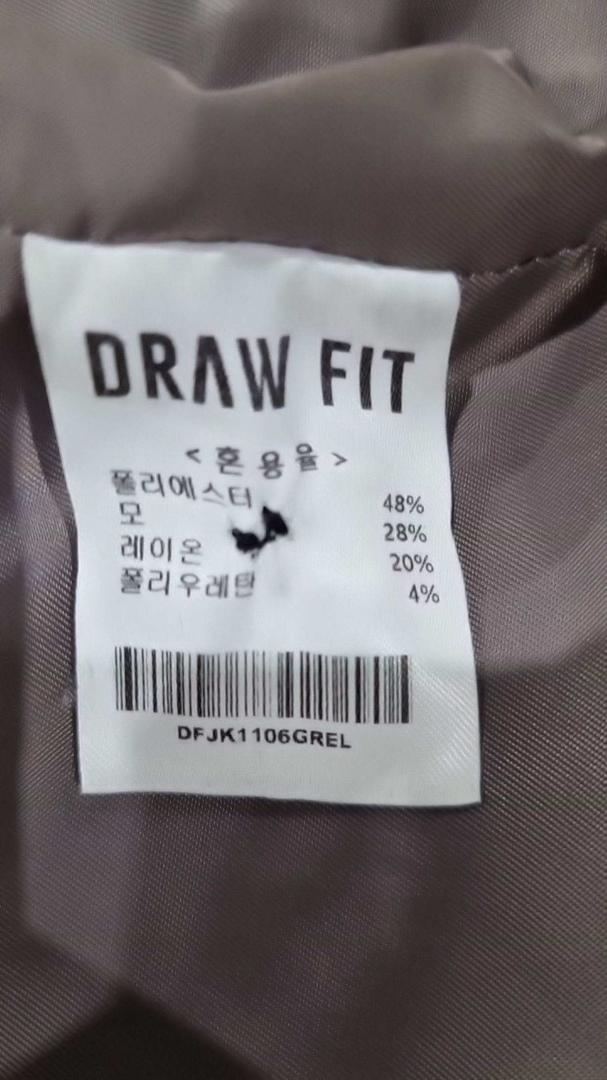 드로우핏(DRAW FIT) 슈트/블레이저 재킷 L