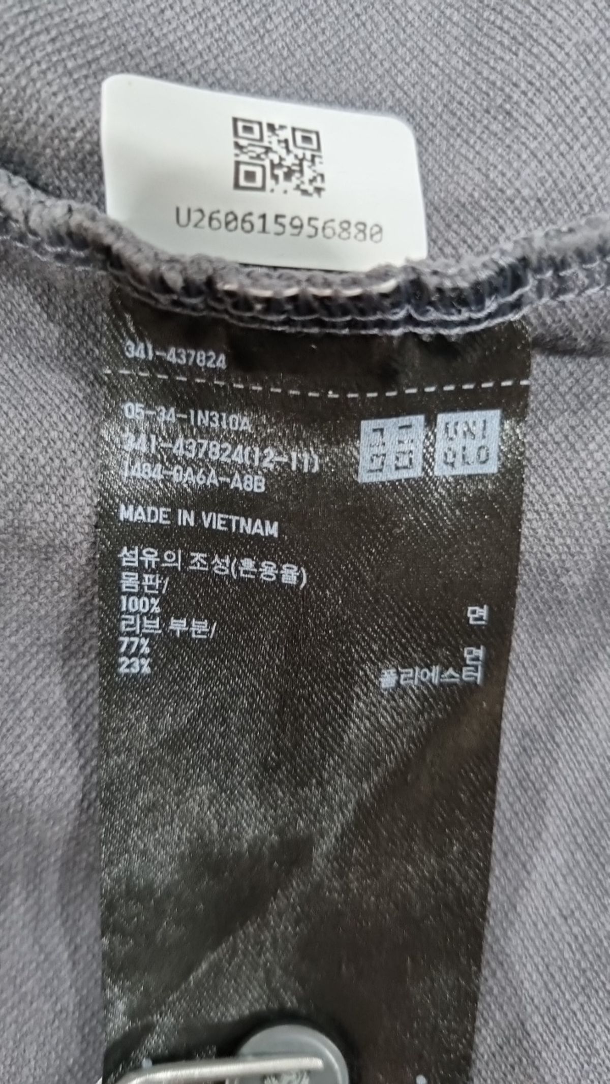 유니클로(UNIQLO) 피케/카라 티셔츠 XL