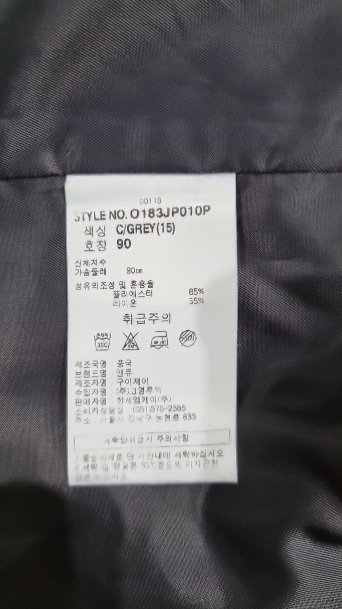 앤듀(ANDEW) 캐주얼 셔츠 90