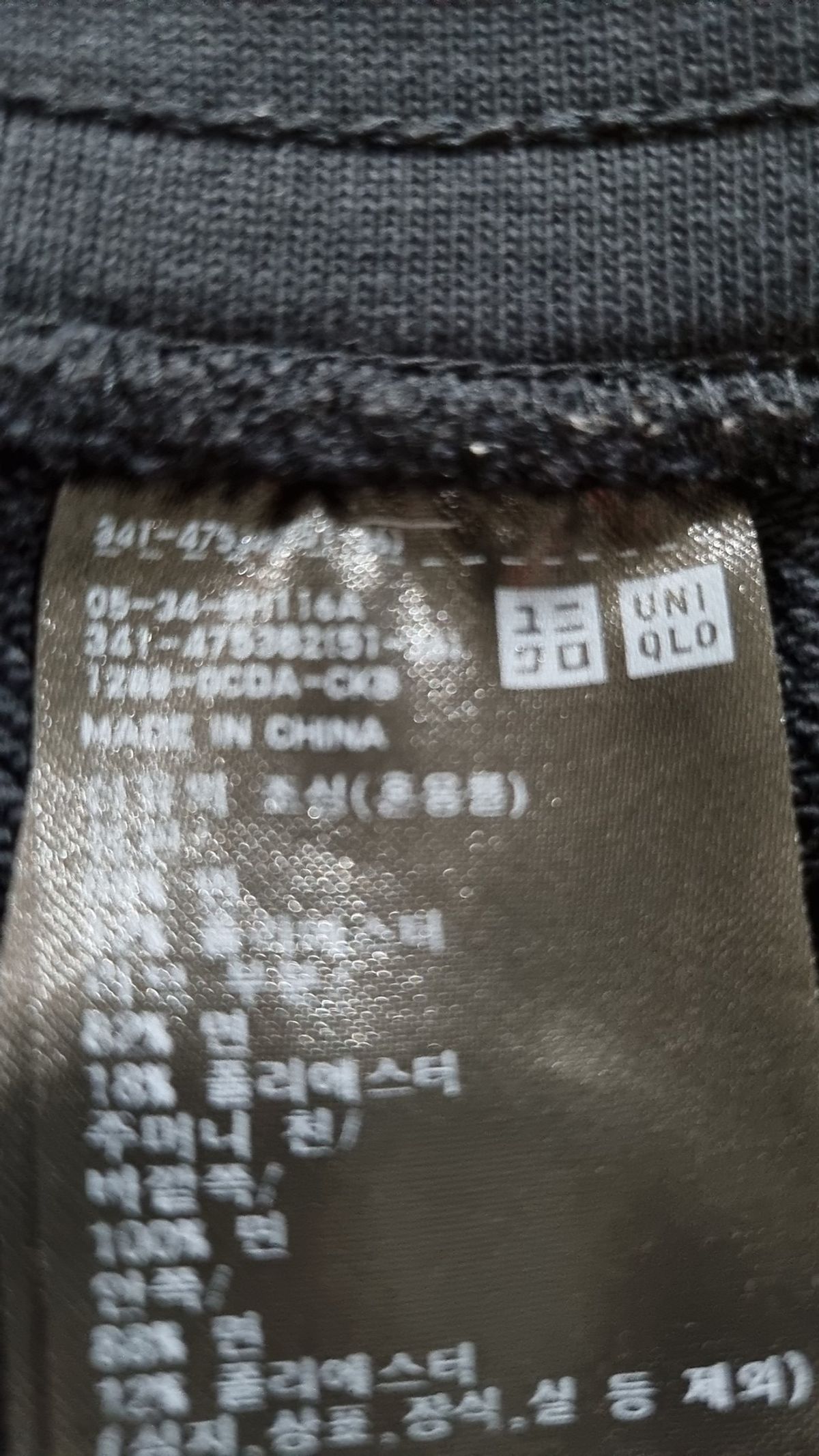 유니클로(UNIQLO) 조거 팬츠 XL