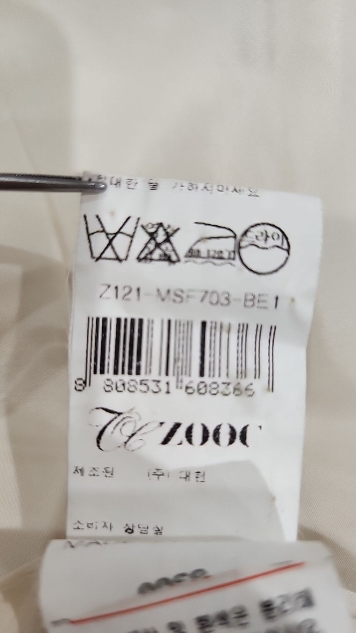 주크(ZOOC) 슈트/블레이저 재킷 85