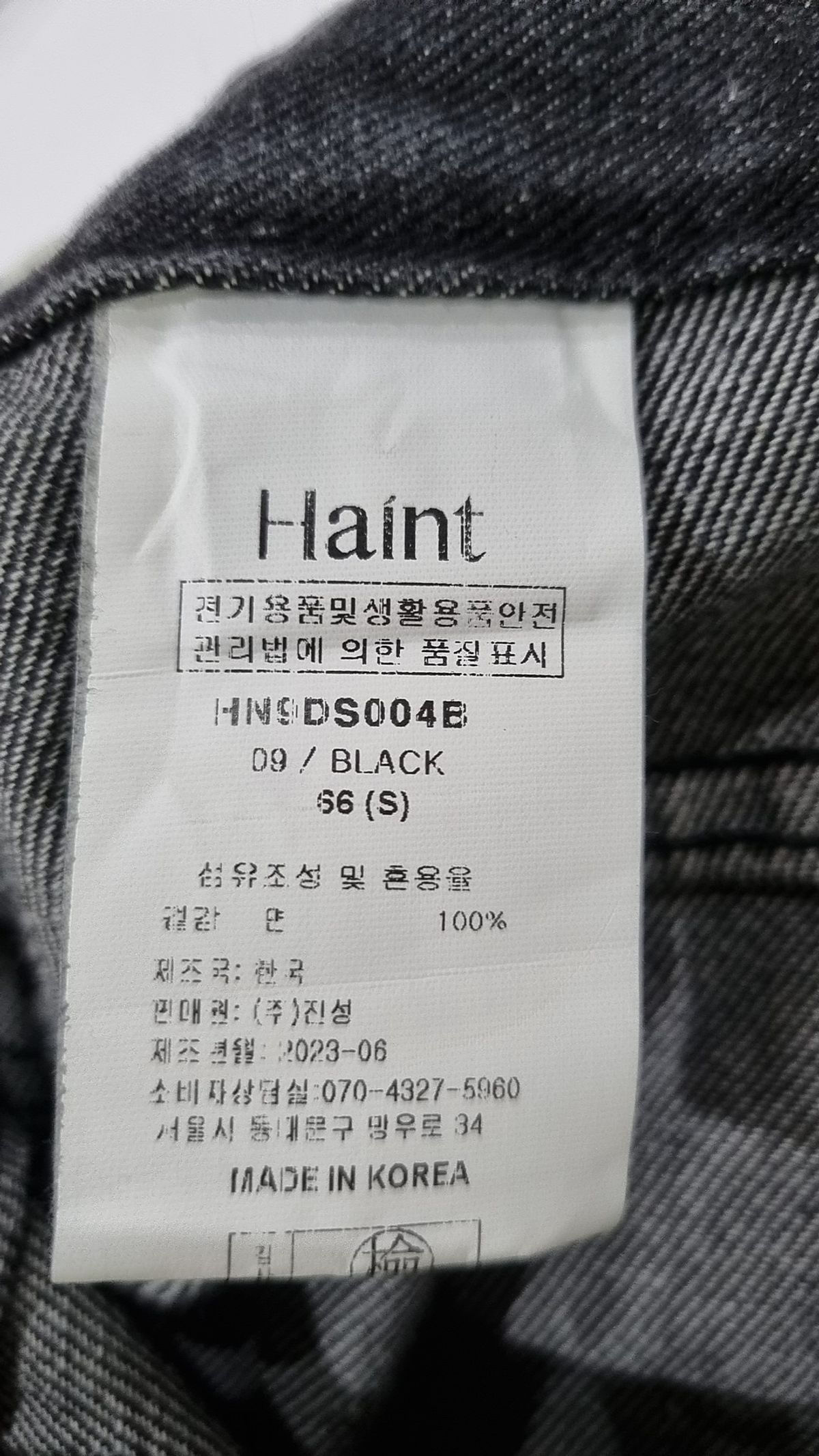 헤인트(HAINT) 롱스커트 66