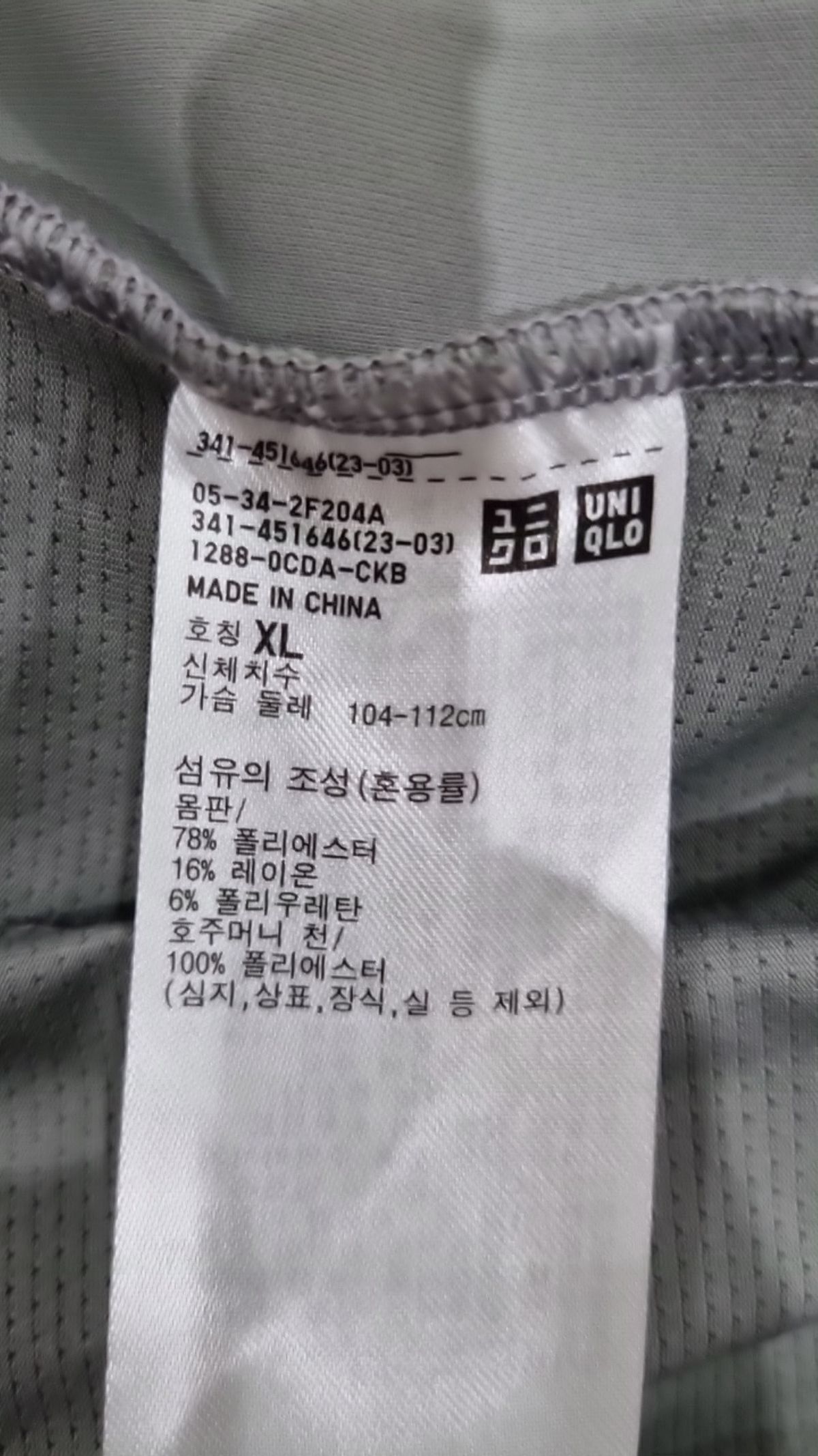 유니클로(UNIQLO) 후드 티셔츠 XL