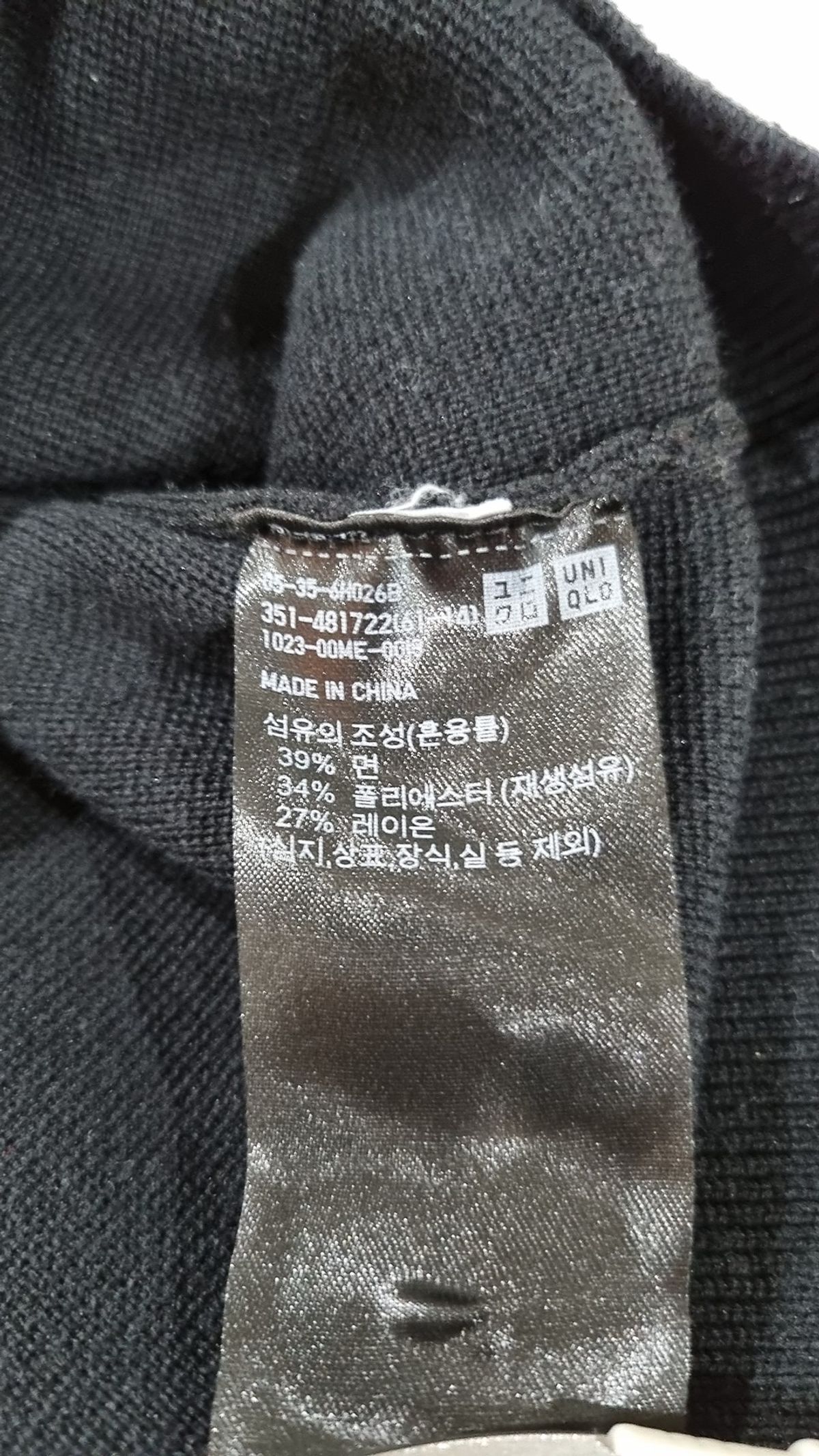 유니클로(UNIQLO) 니트/스웨터 XXL