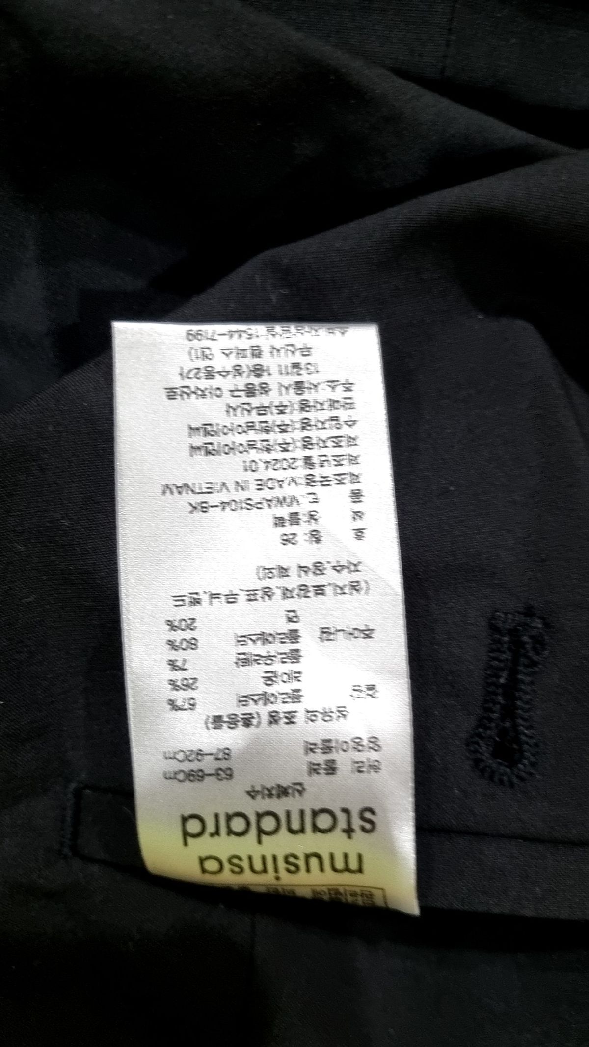 무신사 스탠다드(MUSINSA STANDARD) 슈트 팬츠/슬랙스 26
