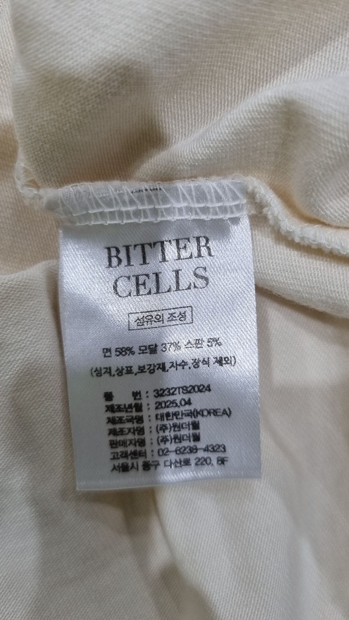 비터셀즈(BITTERCELLS) 반소매 티셔츠 FREE