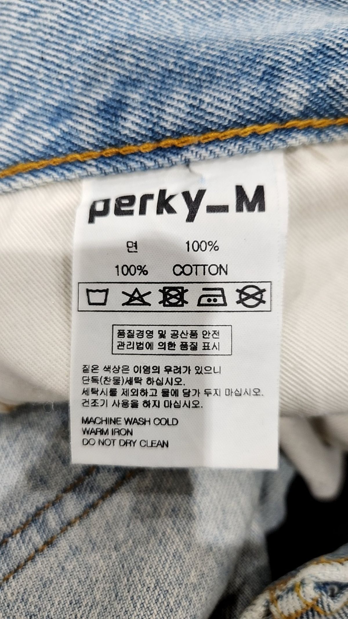 리플라이퍼키(REFLYPERKY) 청/데님 팬츠 M