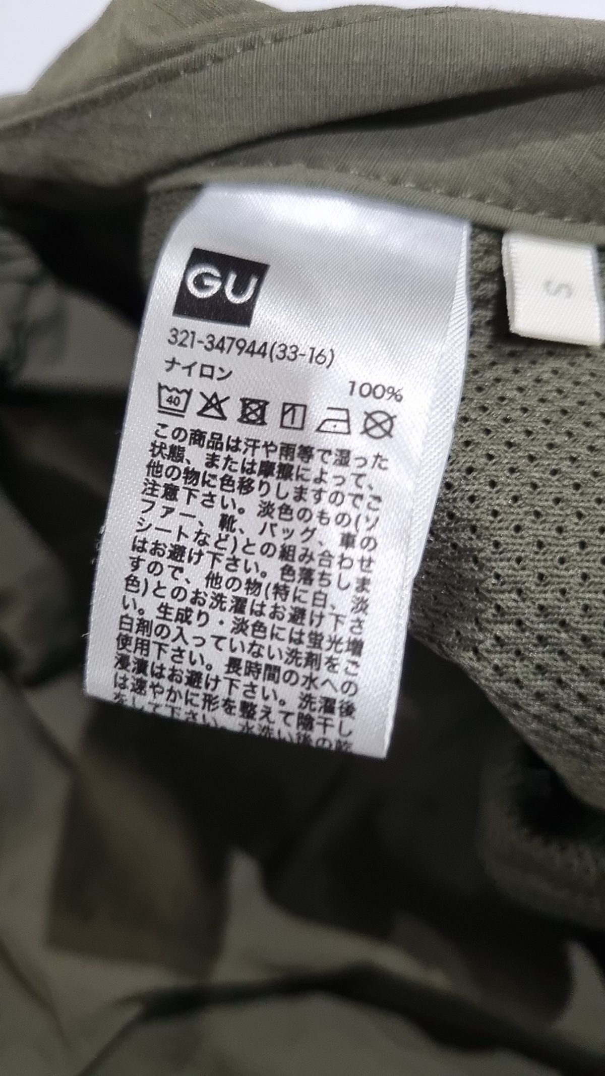 지유(GU) 트레이닝 팬츠 S