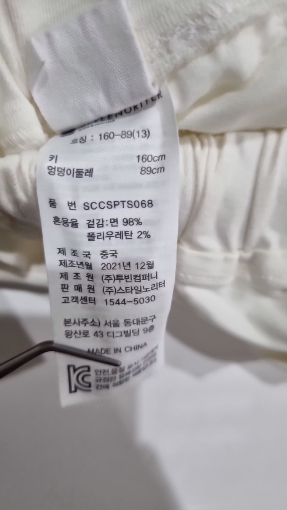 스타일노리터(STYLE NORITER) 코튼 팬츠 13