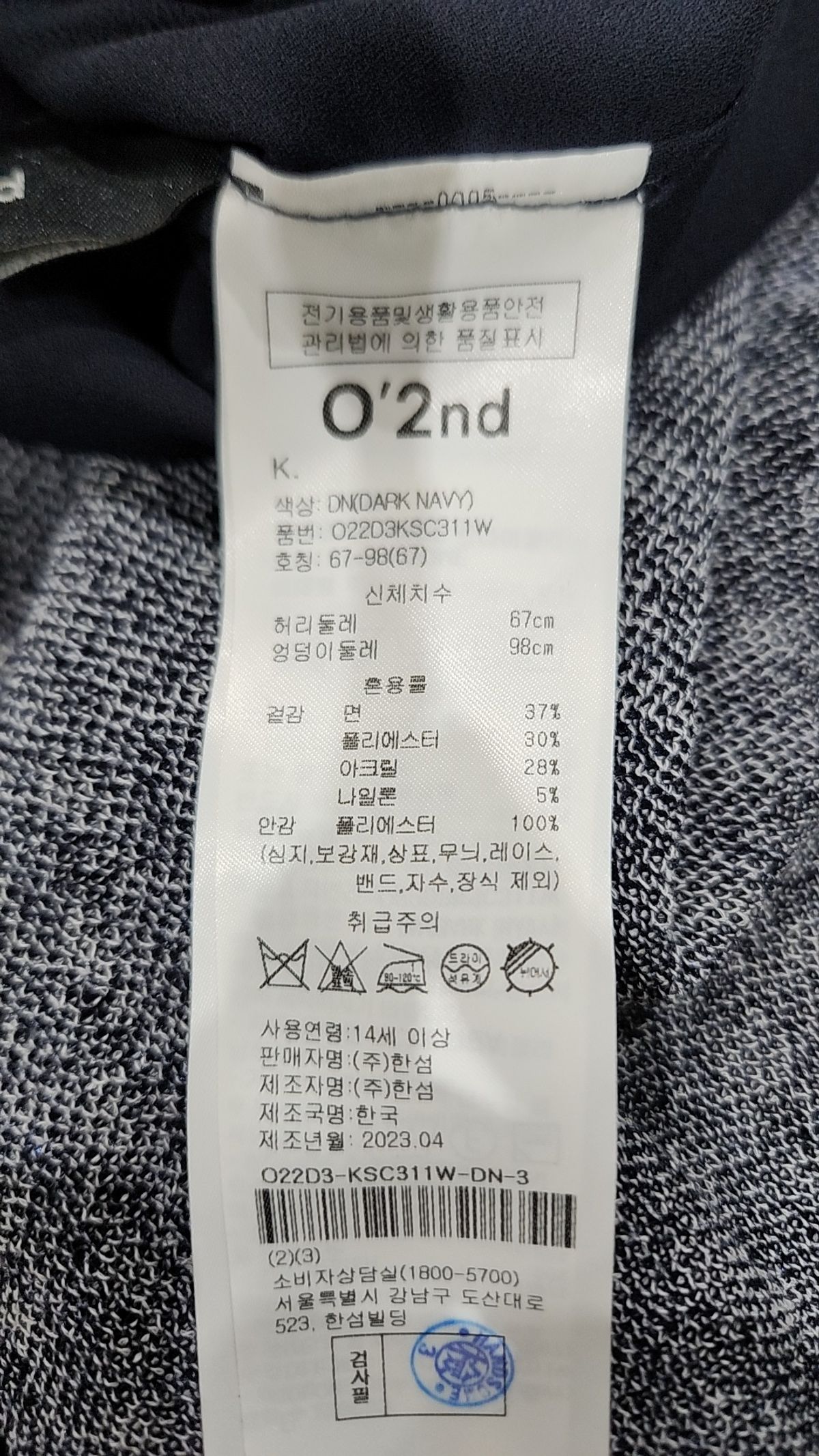 오즈세컨(O`2nd) 롱스커트 67