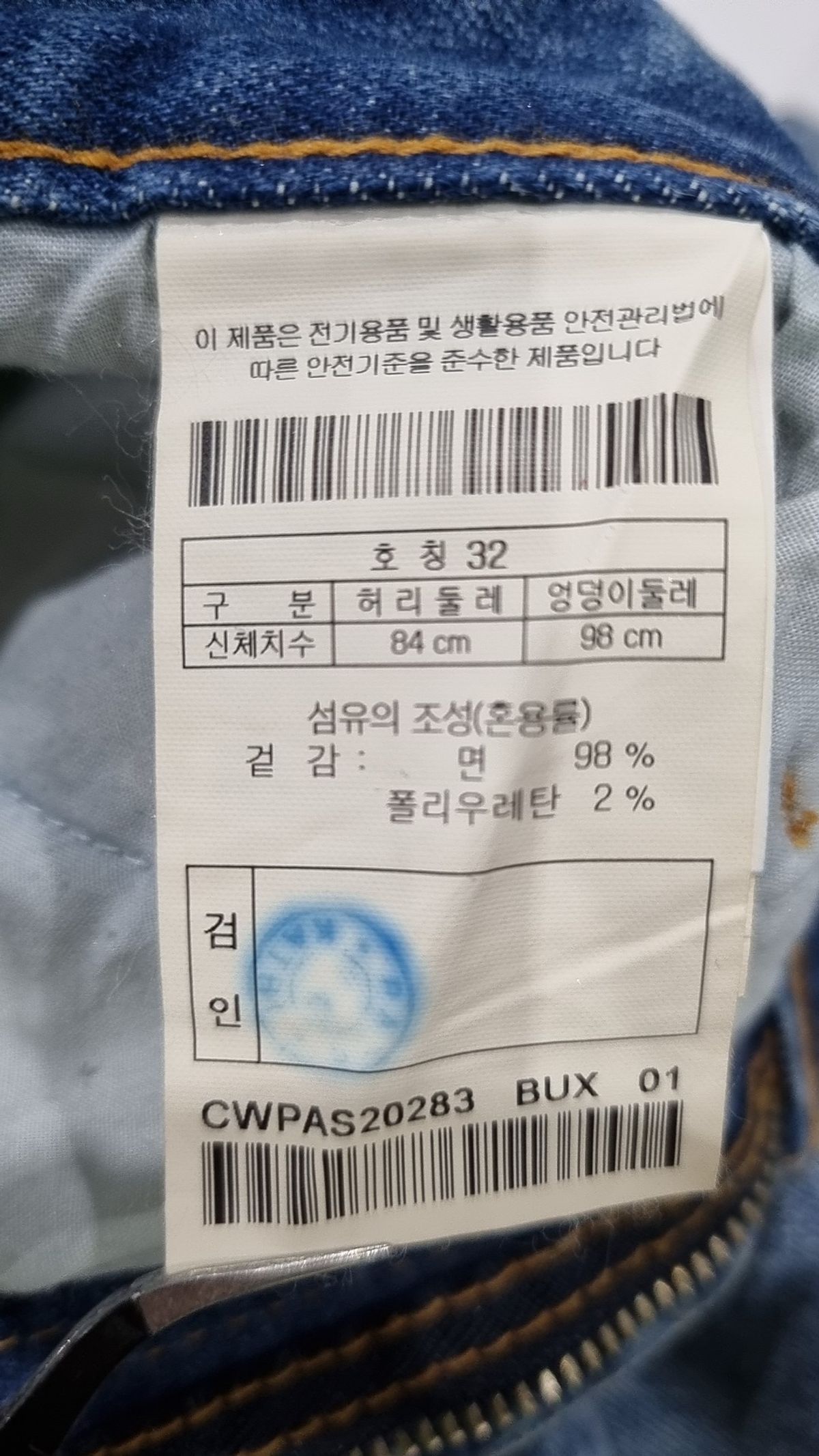 커스텀멜로우(CUSTOMELLOW) 청/데님 팬츠 32