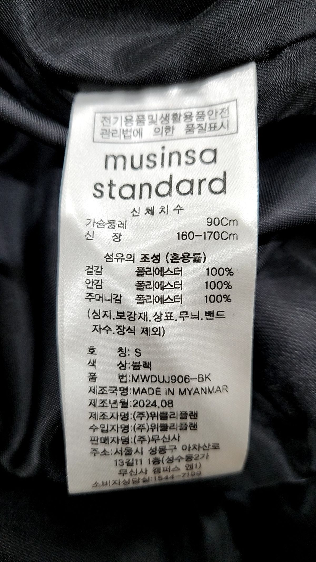 무신사 스탠다드(MUSINSA STANDARD) 플리스 S