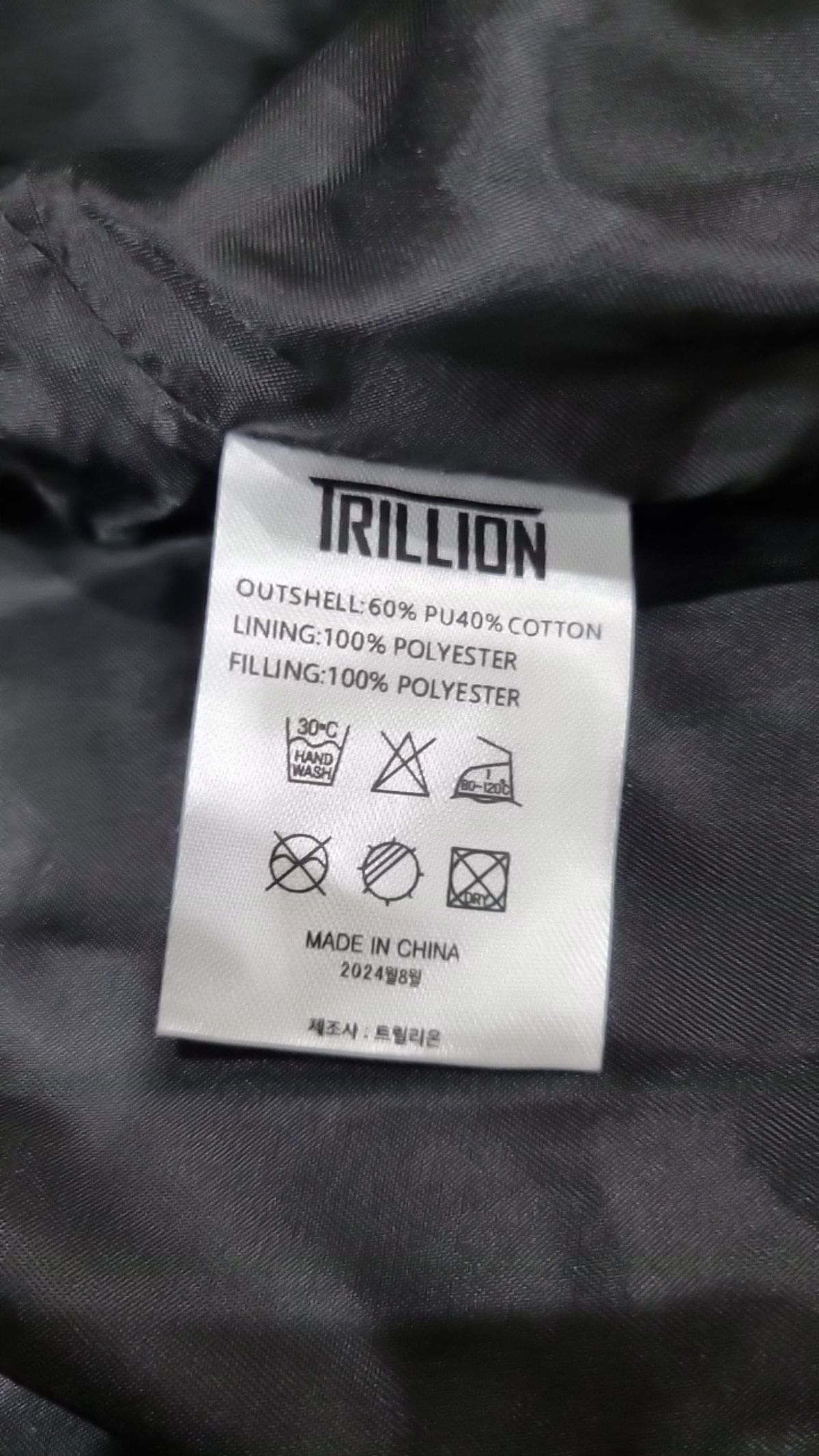 트릴리온(TRILLION) 숏 패딩/숏 헤비 아우터 M