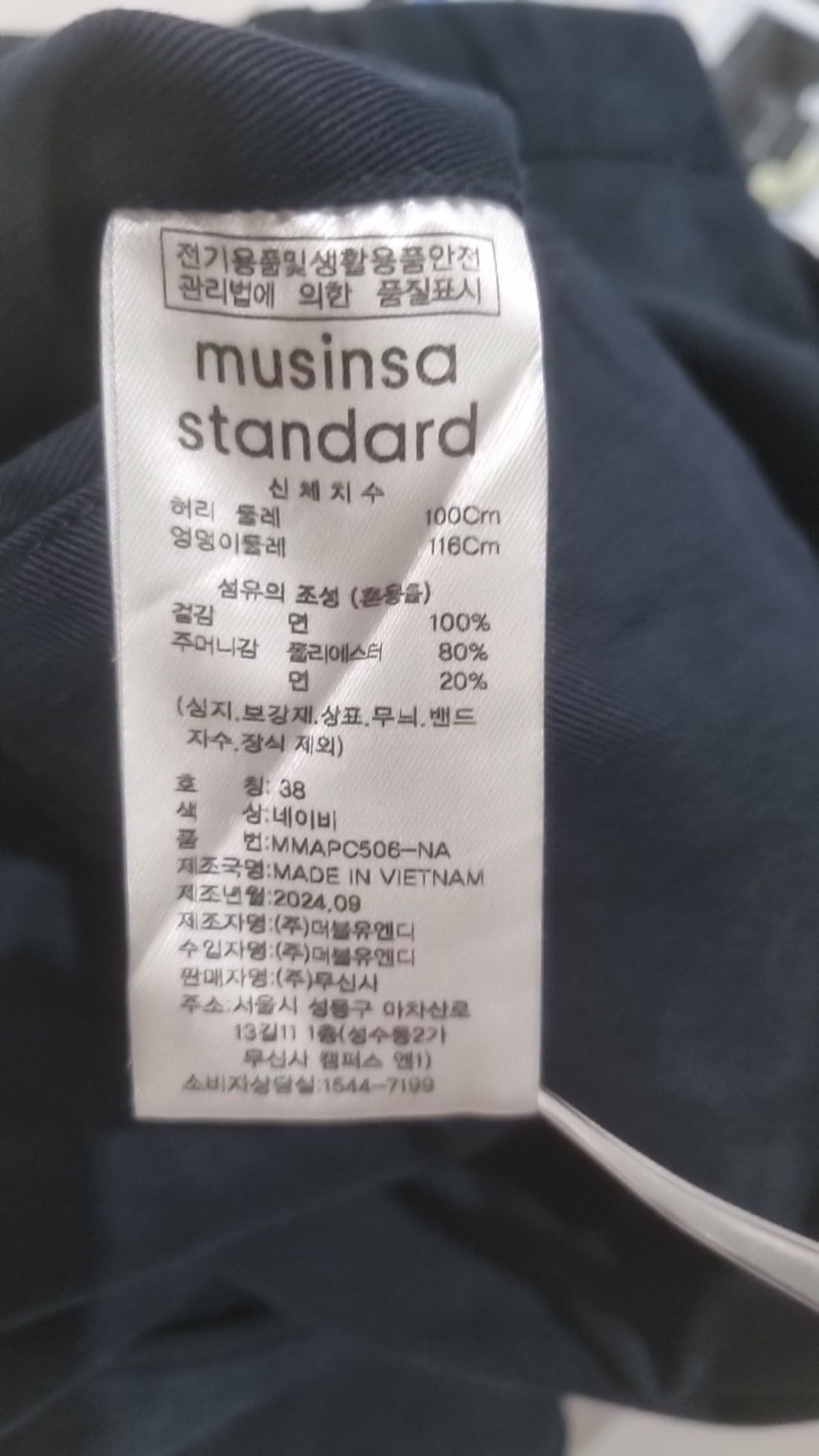 무신사 스탠다드(MUSINSA STANDARD) 코튼 팬츠 38