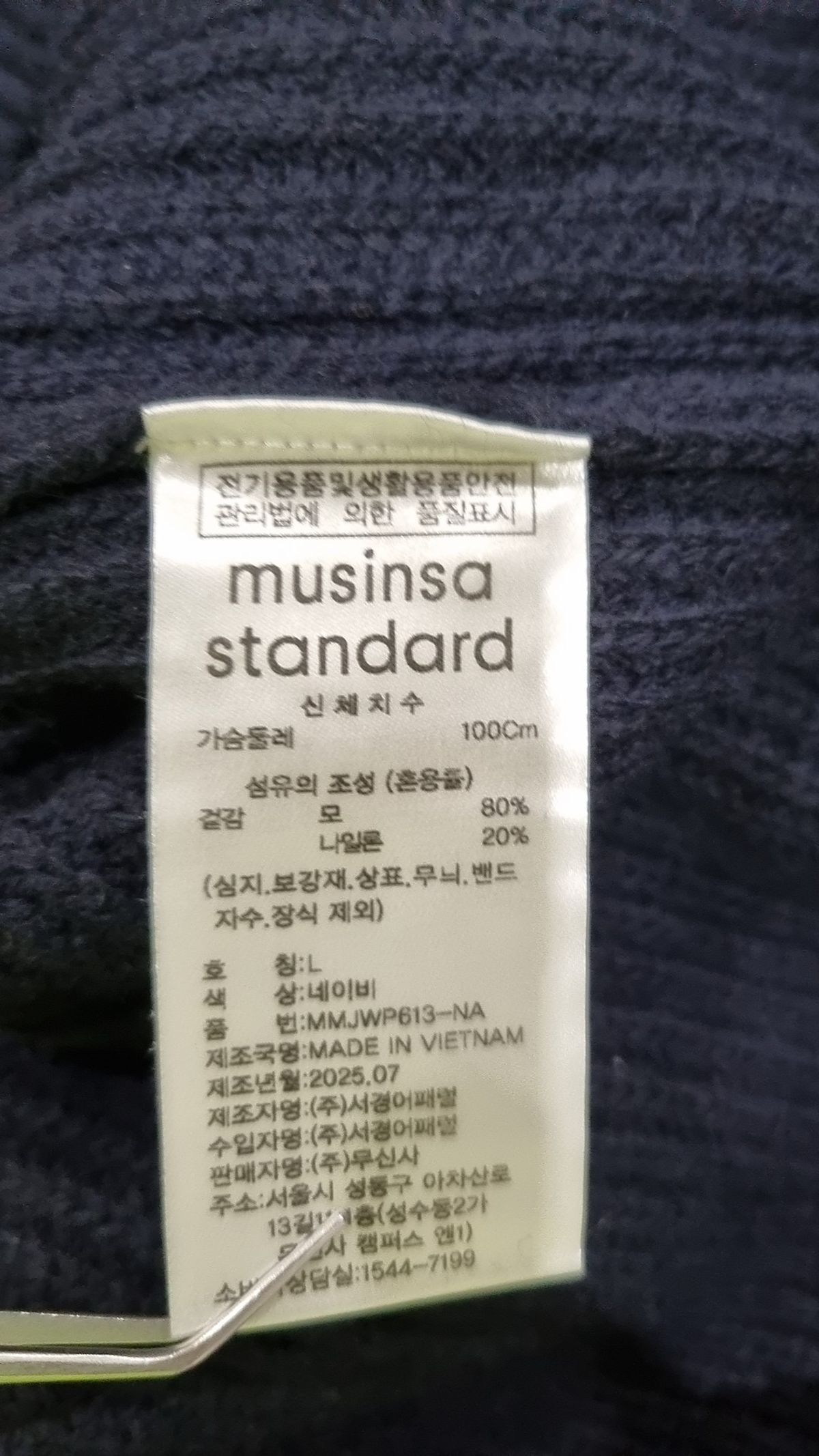 무신사 스탠다드(MUSINSA STANDARD) 니트/스웨터 L
