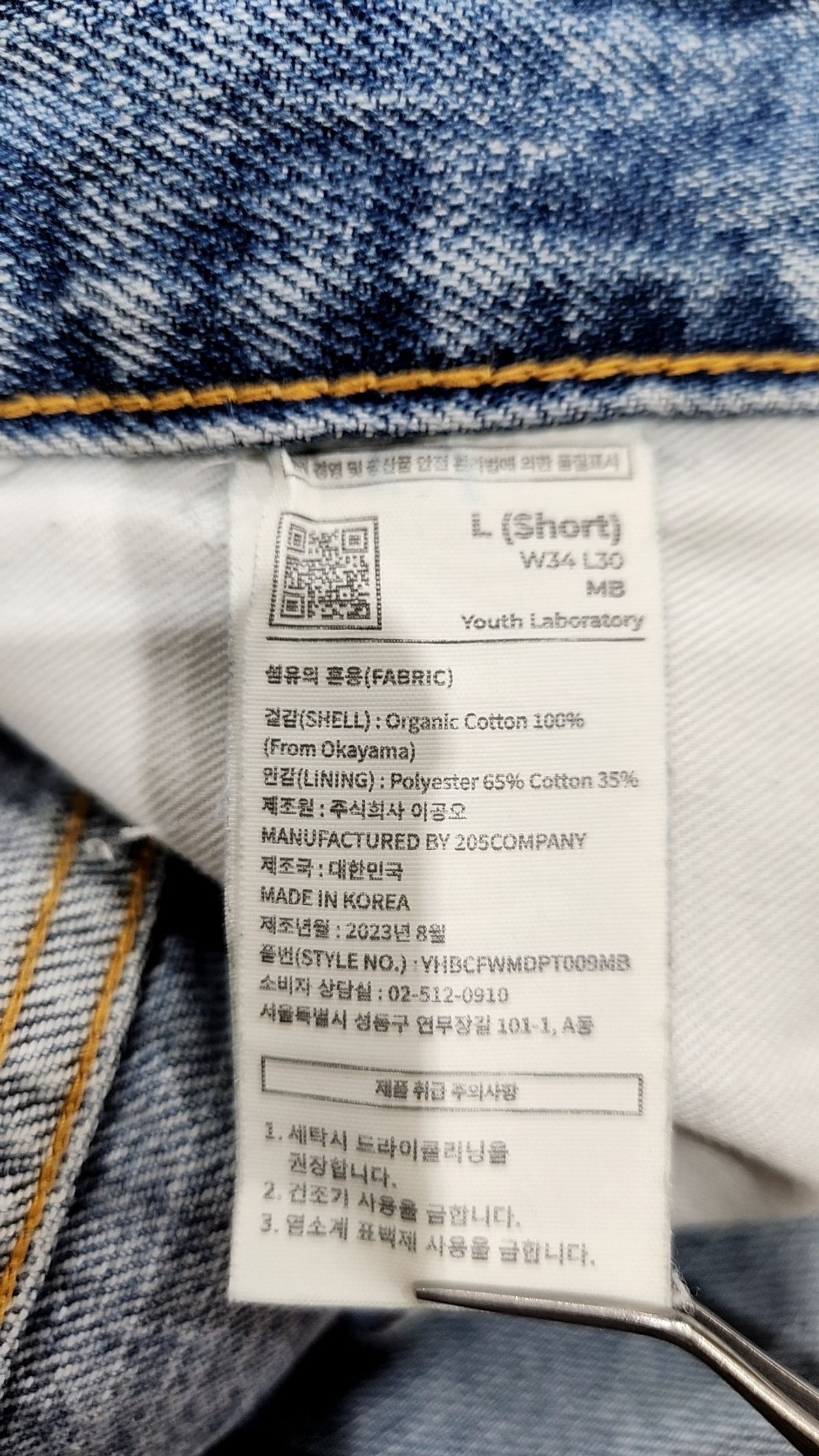 유스(YOUTH) Extra Wide Denim Pants 34