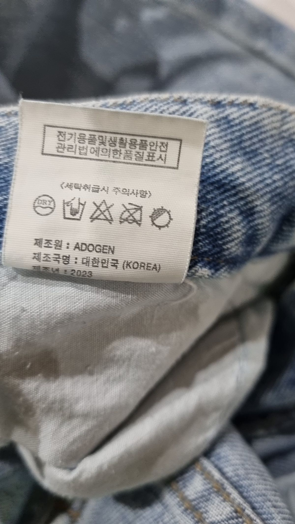 아도겐(ADOGEN) 청/데님 팬츠 S