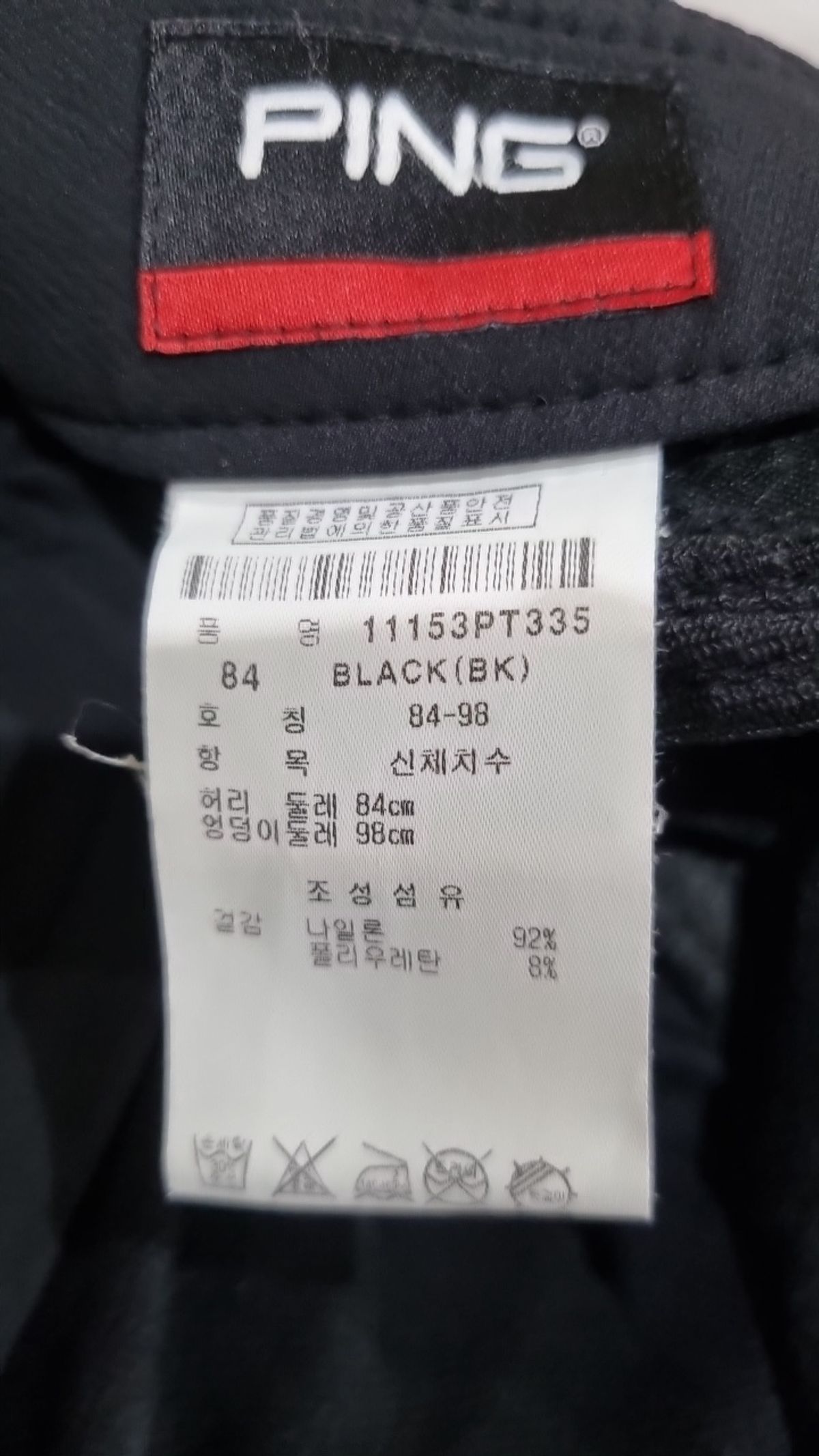 핑(PING) 기타 바지 84