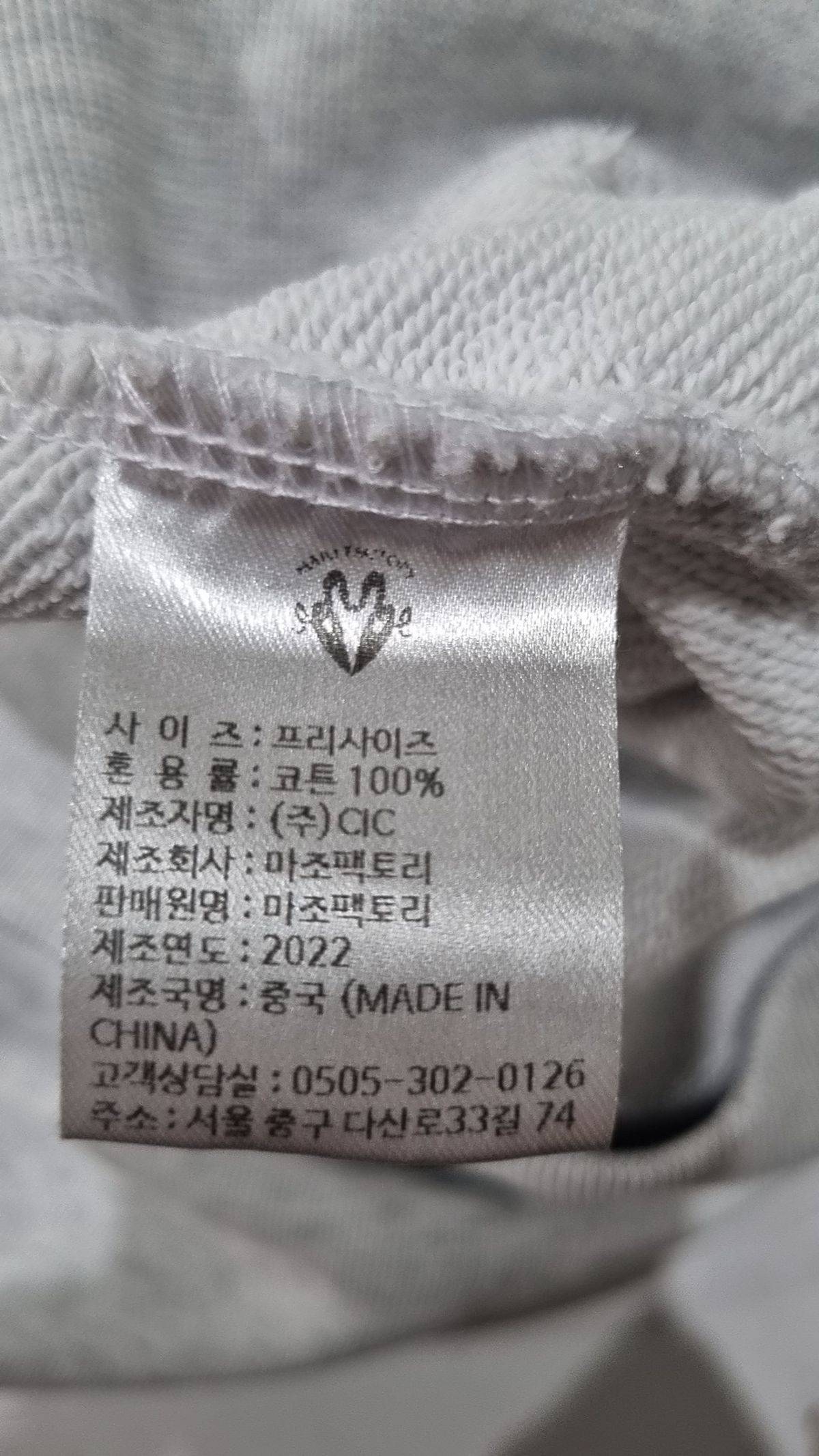 마조팩토리(MAJO FACTORY) 맨투맨/스웨트셔츠
