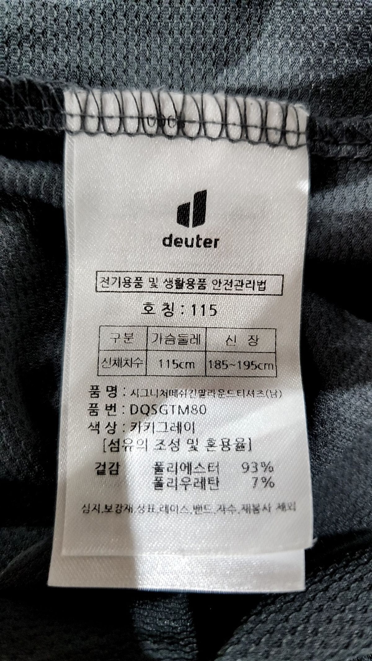 도이터(DEUTER) 긴소매 티셔츠 115
