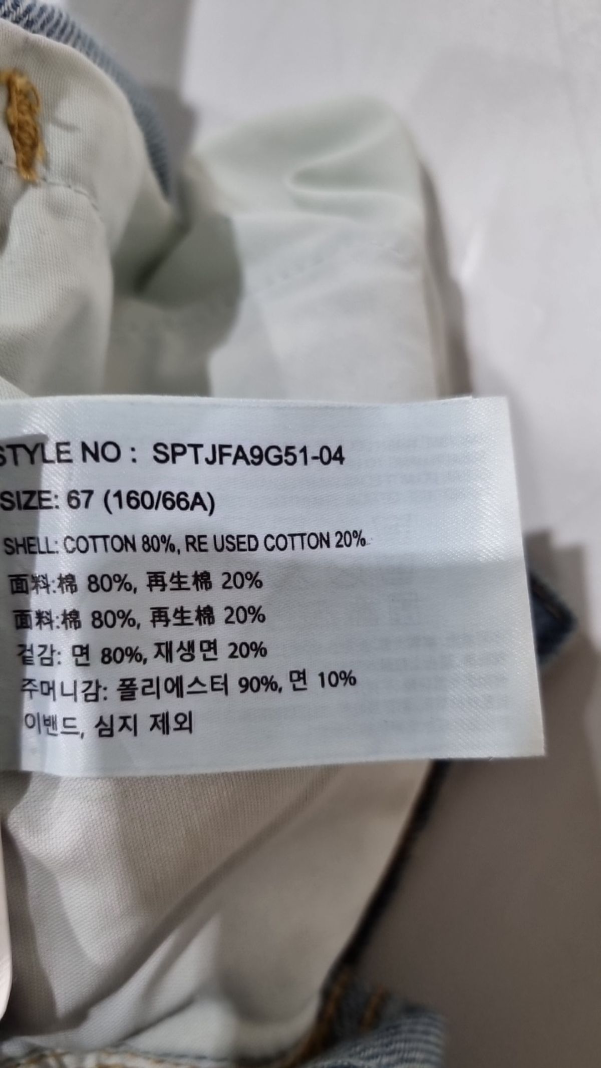 스파오(SPAO) 청/데님 팬츠 26