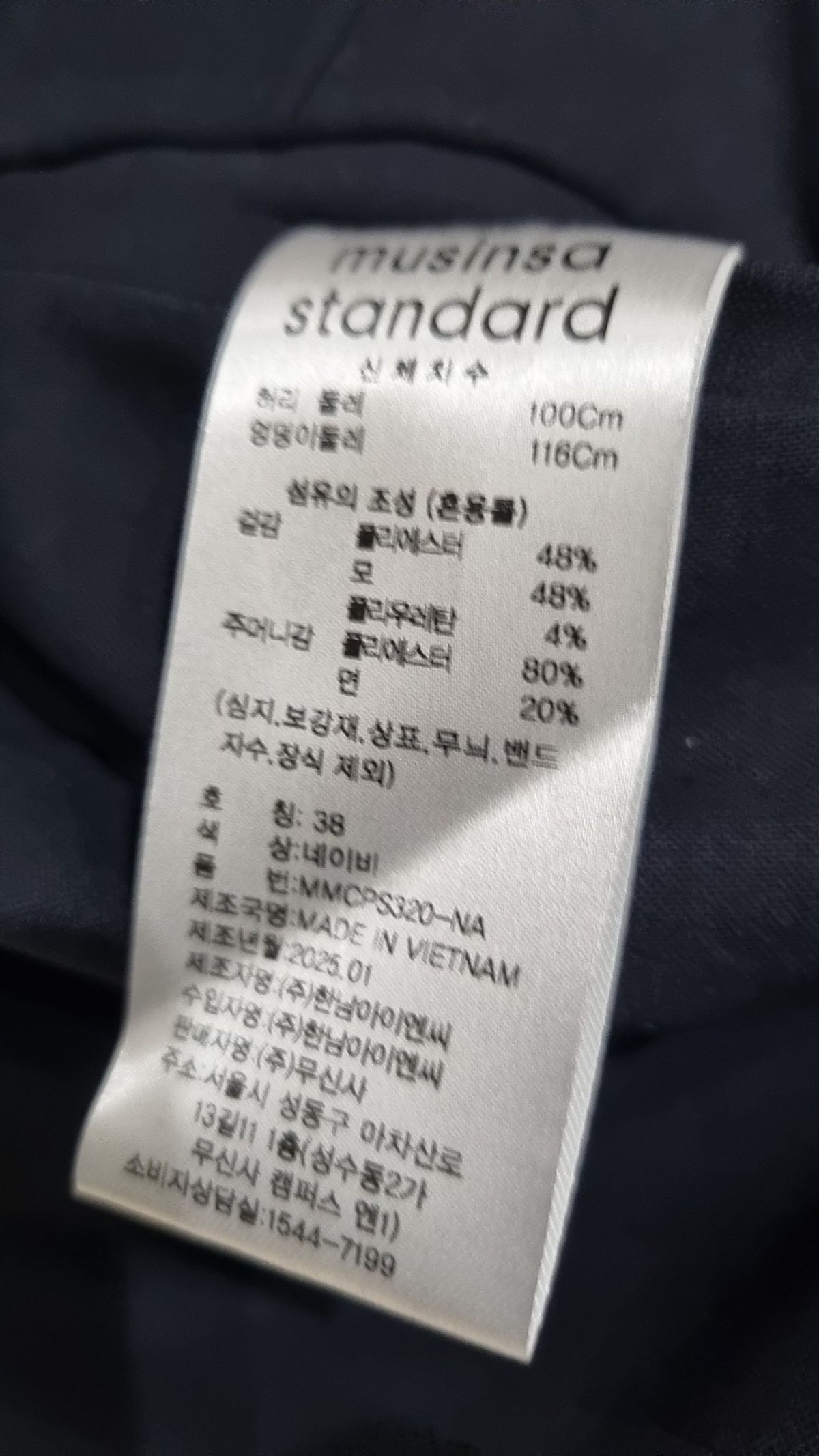 무신사 스탠다드(MUSINSA STANDARD) 슈트 팬츠/슬랙스 38
