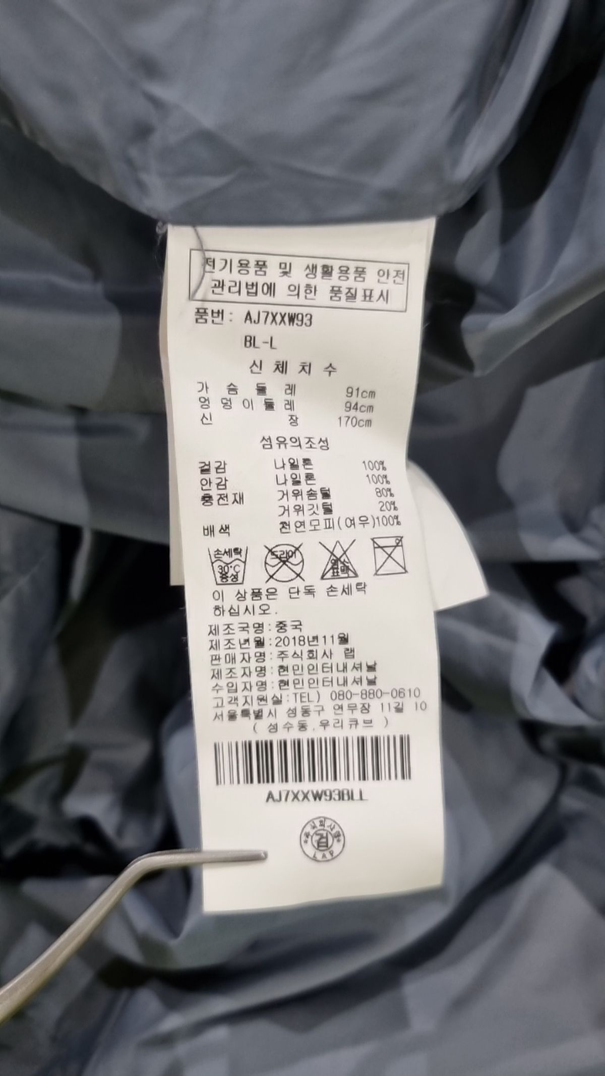 랩(LAP) 롱 패딩/롱 헤비 아우터 L